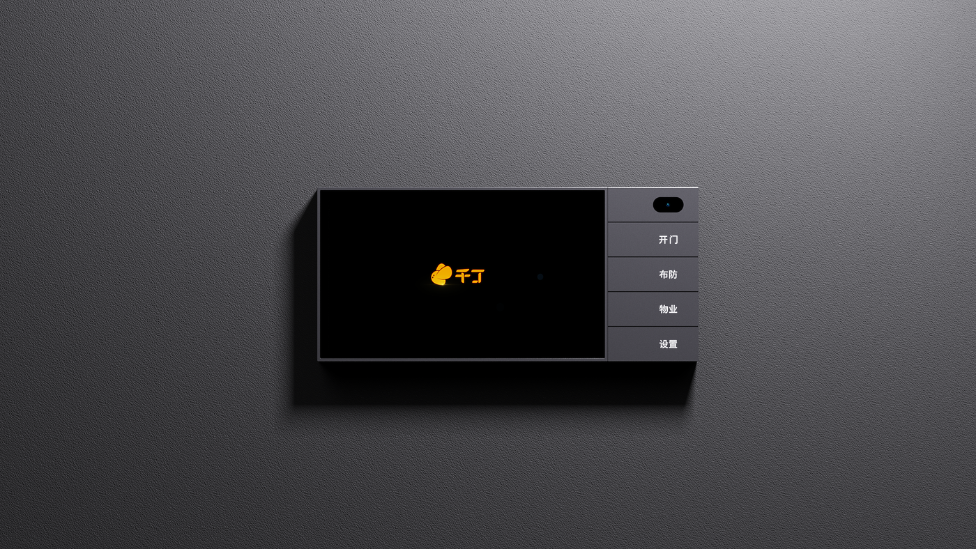 2022 Red Dot Product Design Award，Z3，Home Control Panel，