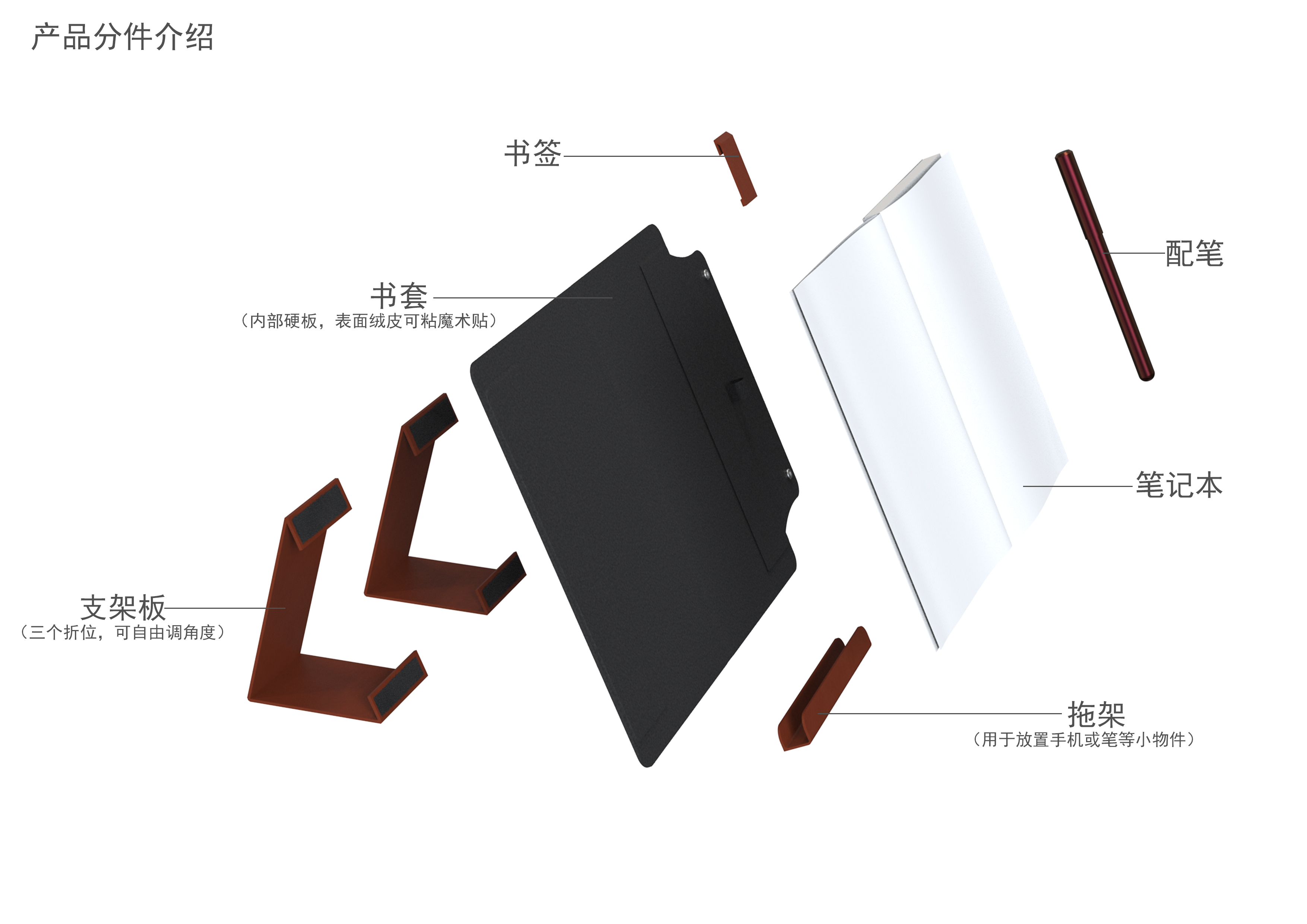 Book cover，Stationery，Office Supplies，Creative products，