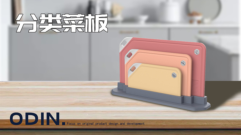 Classified chopping board，