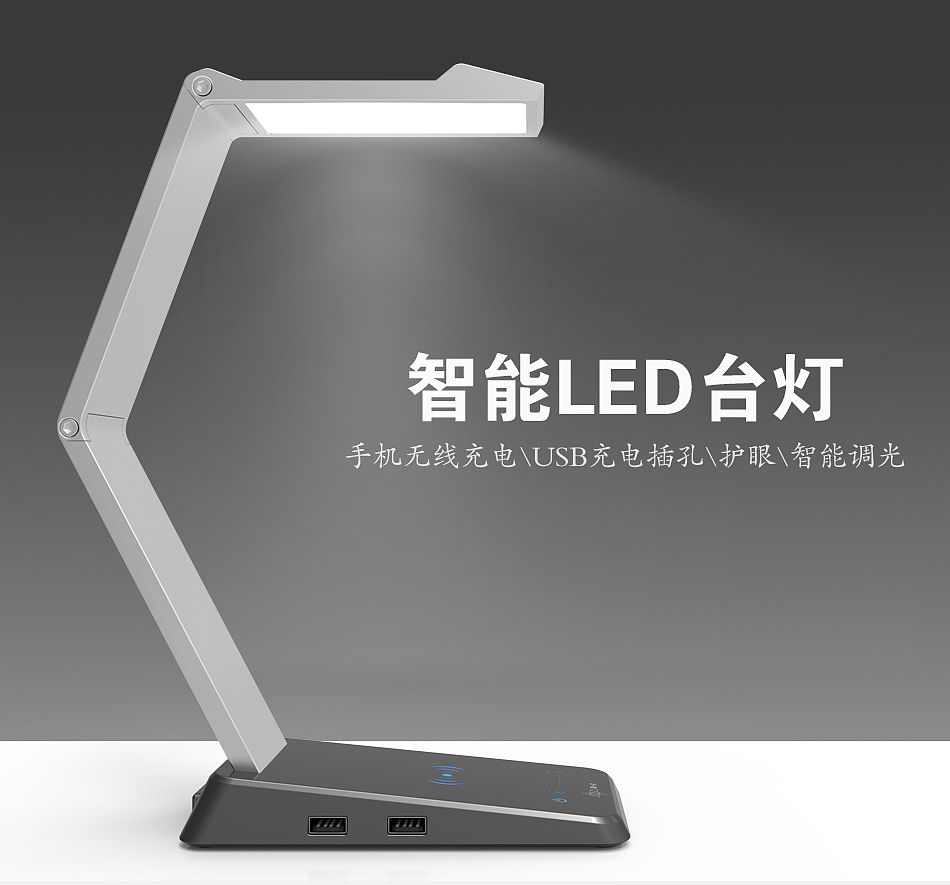 Intelligent desk lamp，Wireless charging，Adjustable，