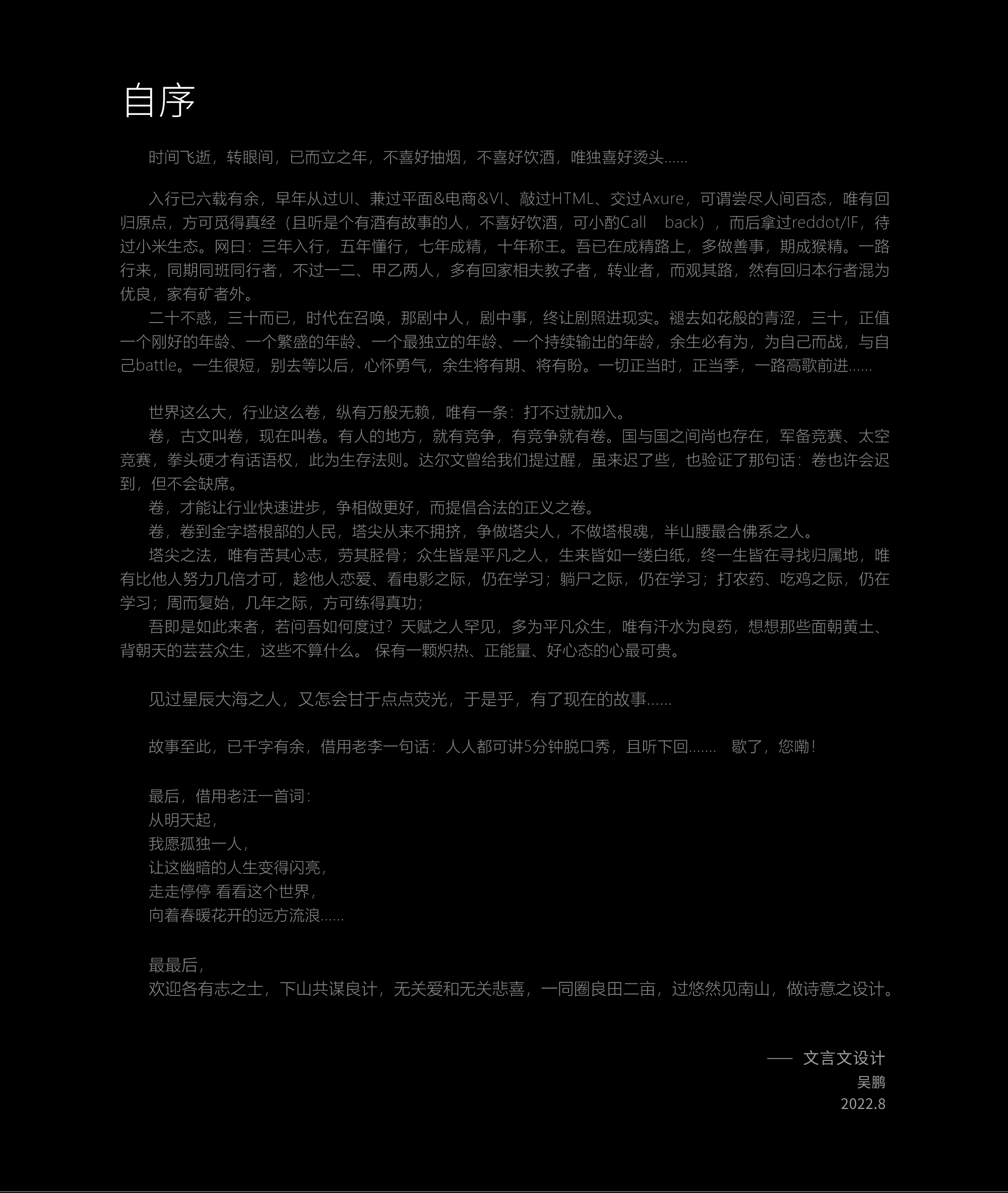 design company，product design，Classical Chinese，3C design，Home appliance design，