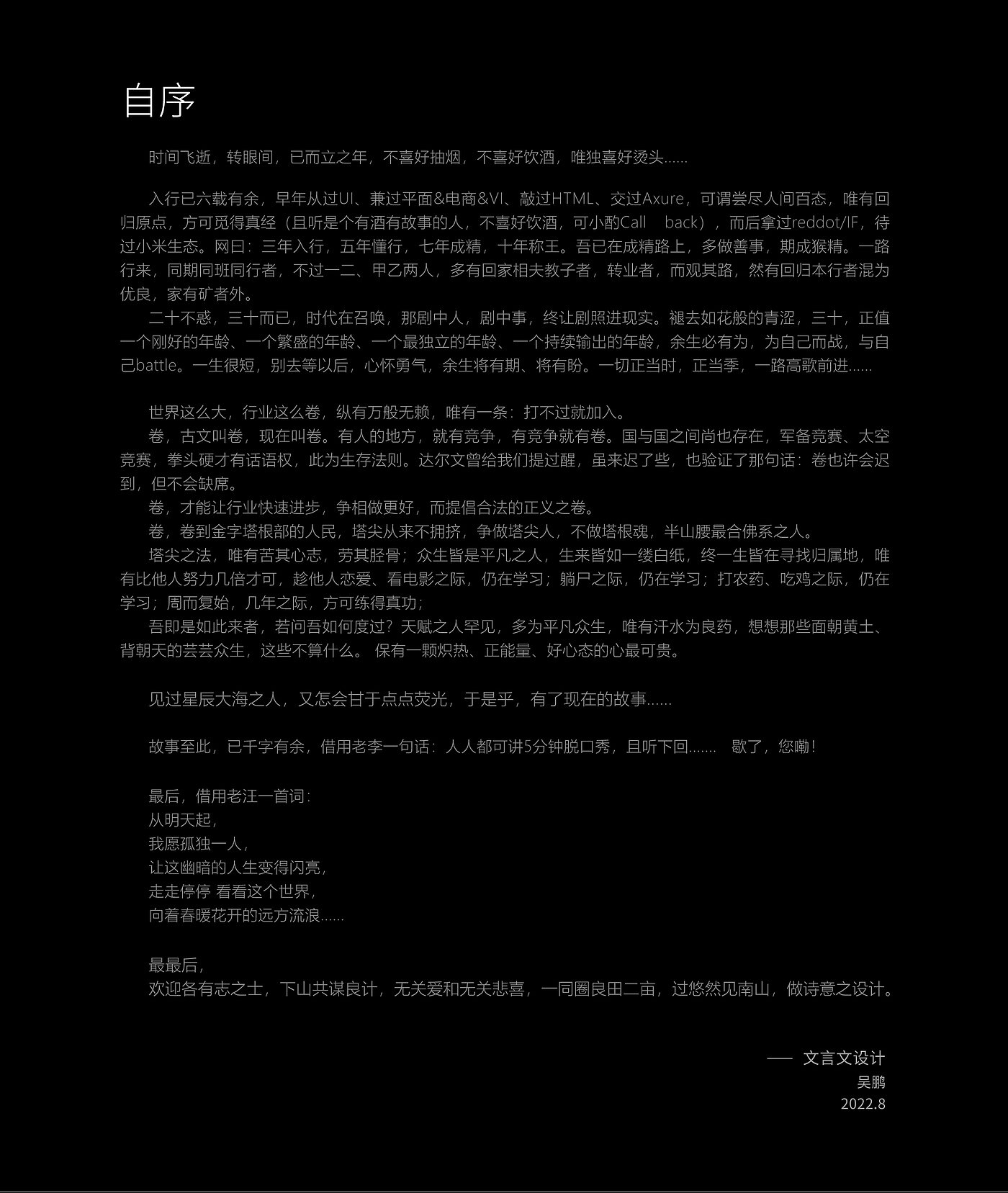 design company，product design，Classical Chinese，3C design，Home appliance design，
