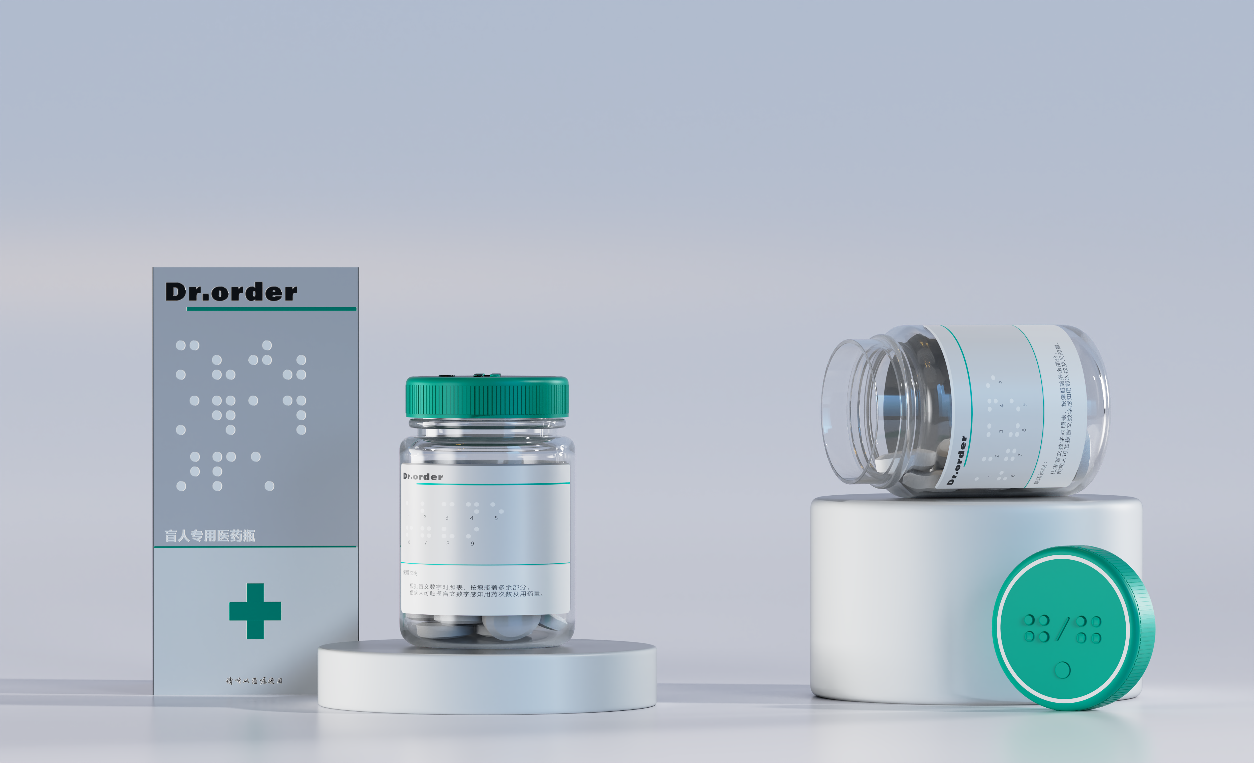 blind，Medicine bottle，packing design，medical care，care，