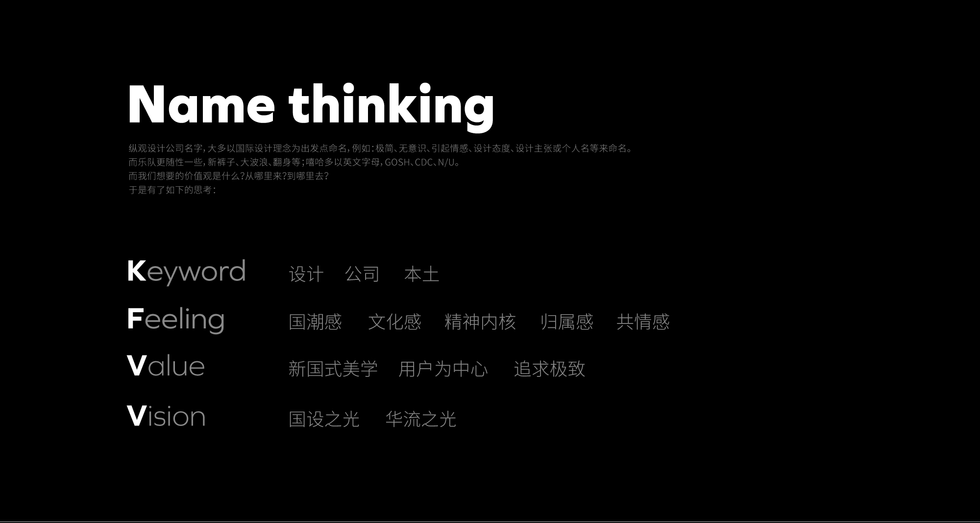 design company，product design，Classical Chinese，3C design，Home appliance design，