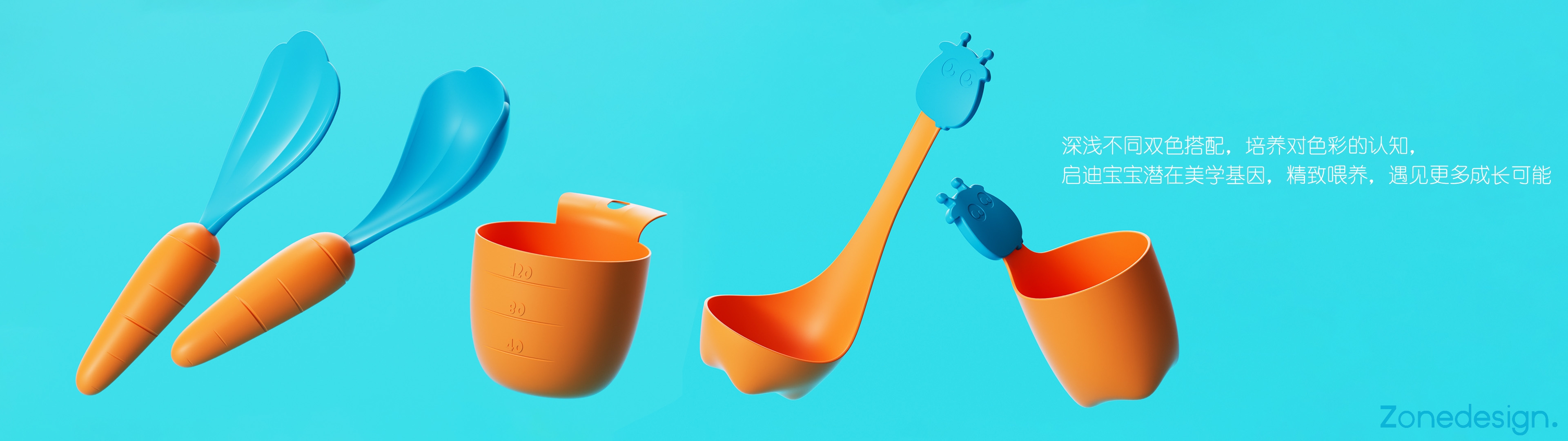 industrial design，product design，Visual communication design，Design of Maternal and Infant Products，