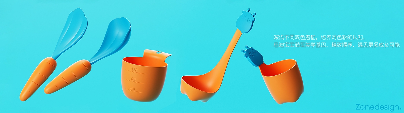 industrial design，product design，Visual communication design，Design of Maternal and Infant Products，