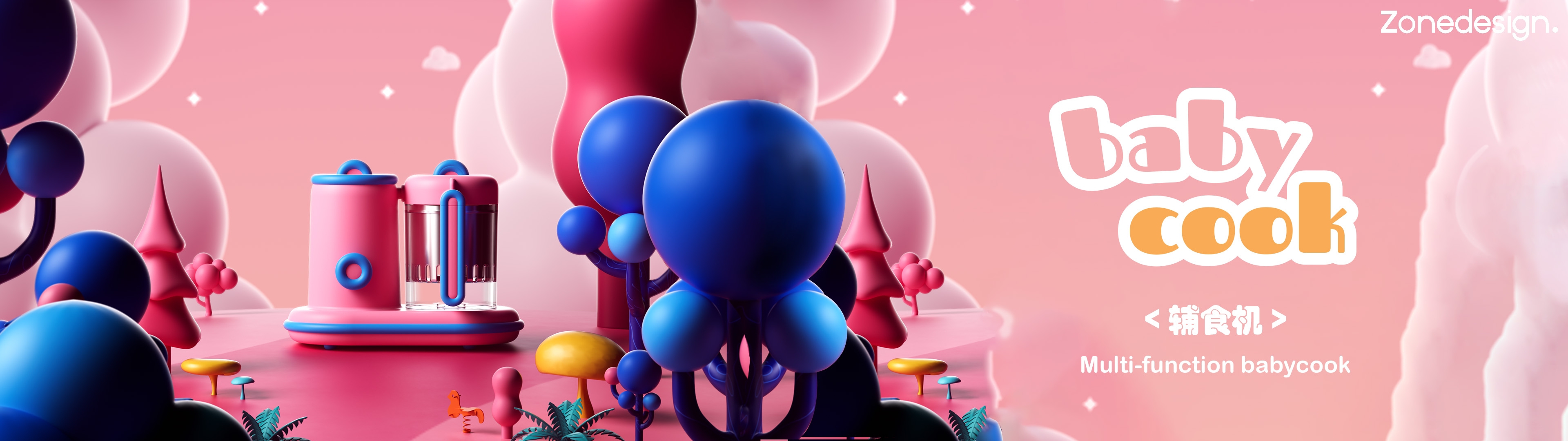 industrial design，product design，Visual communication design，Design of Maternal and Infant Products，