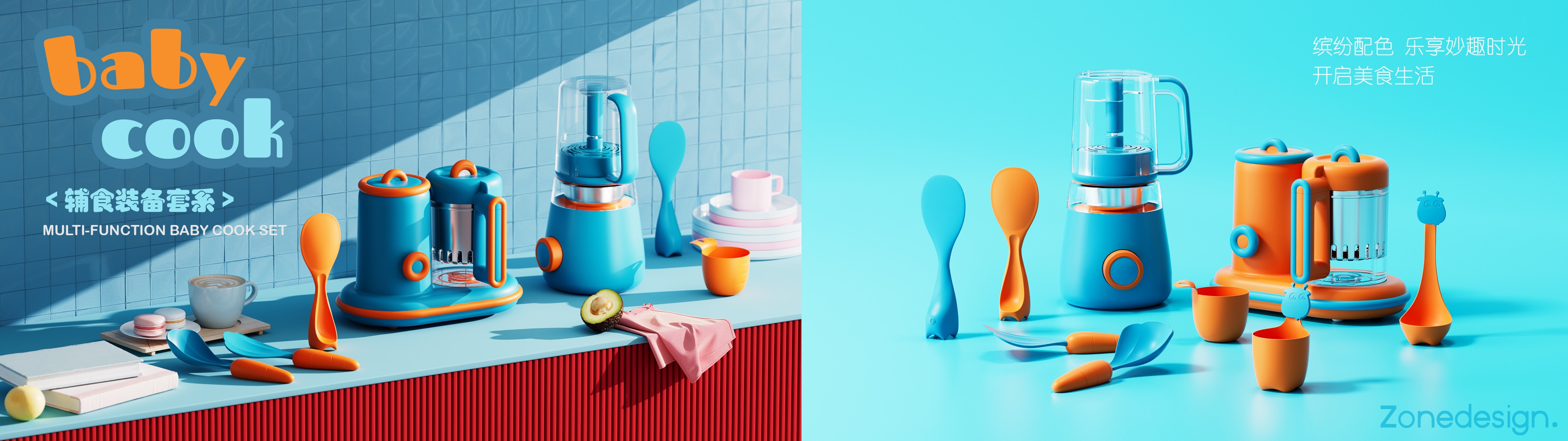 industrial design，product design，Visual communication design，Design of Maternal and Infant Products，