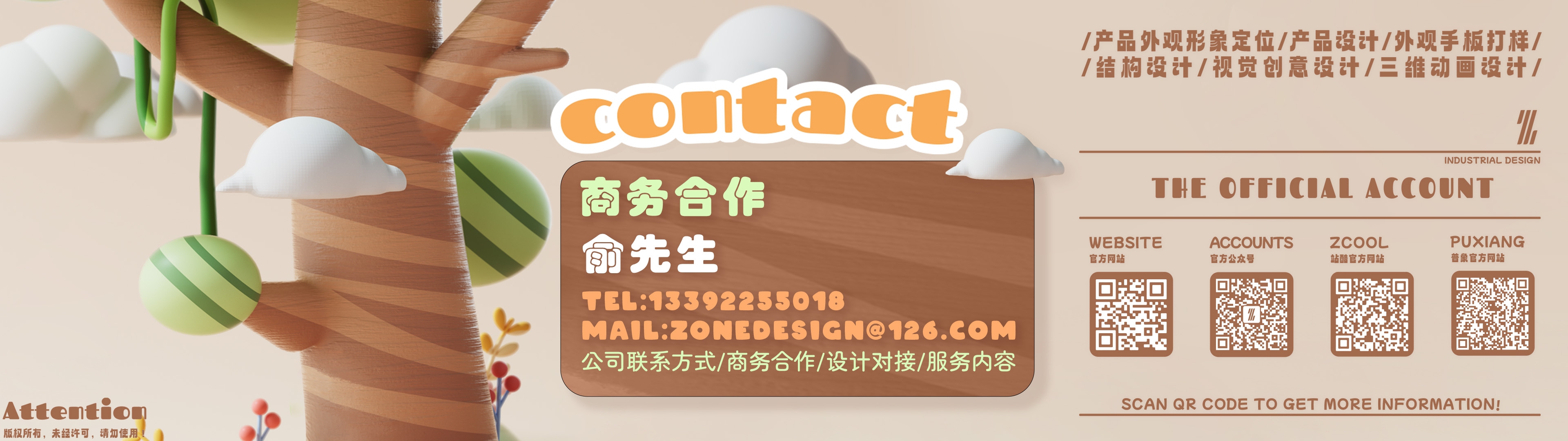industrial design，product design，Visual communication design，Design of Maternal and Infant Products，