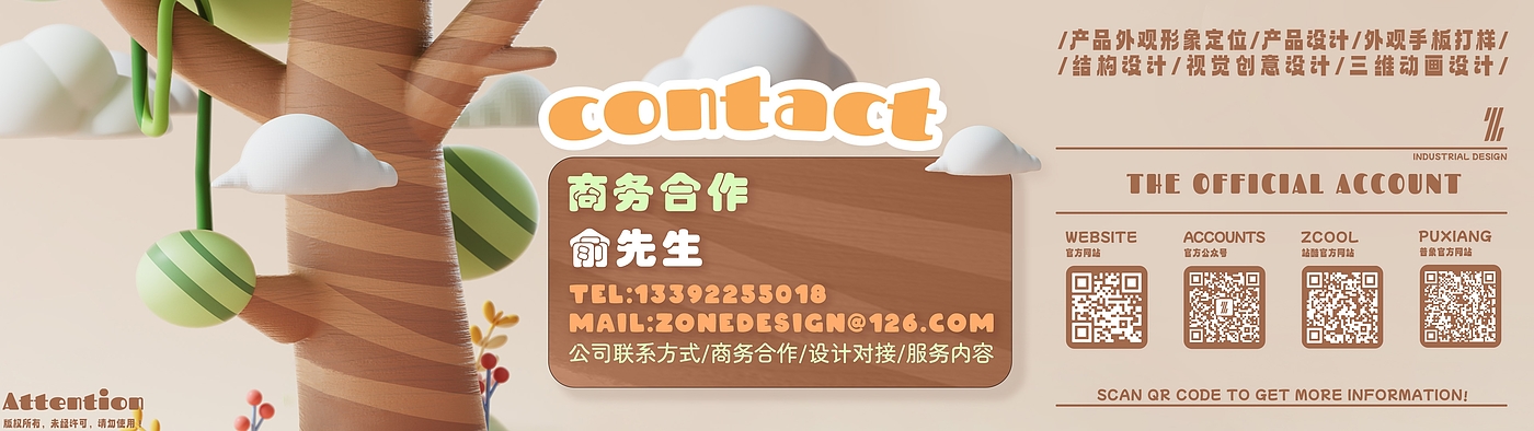industrial design，product design，Visual communication design，Design of Maternal and Infant Products，