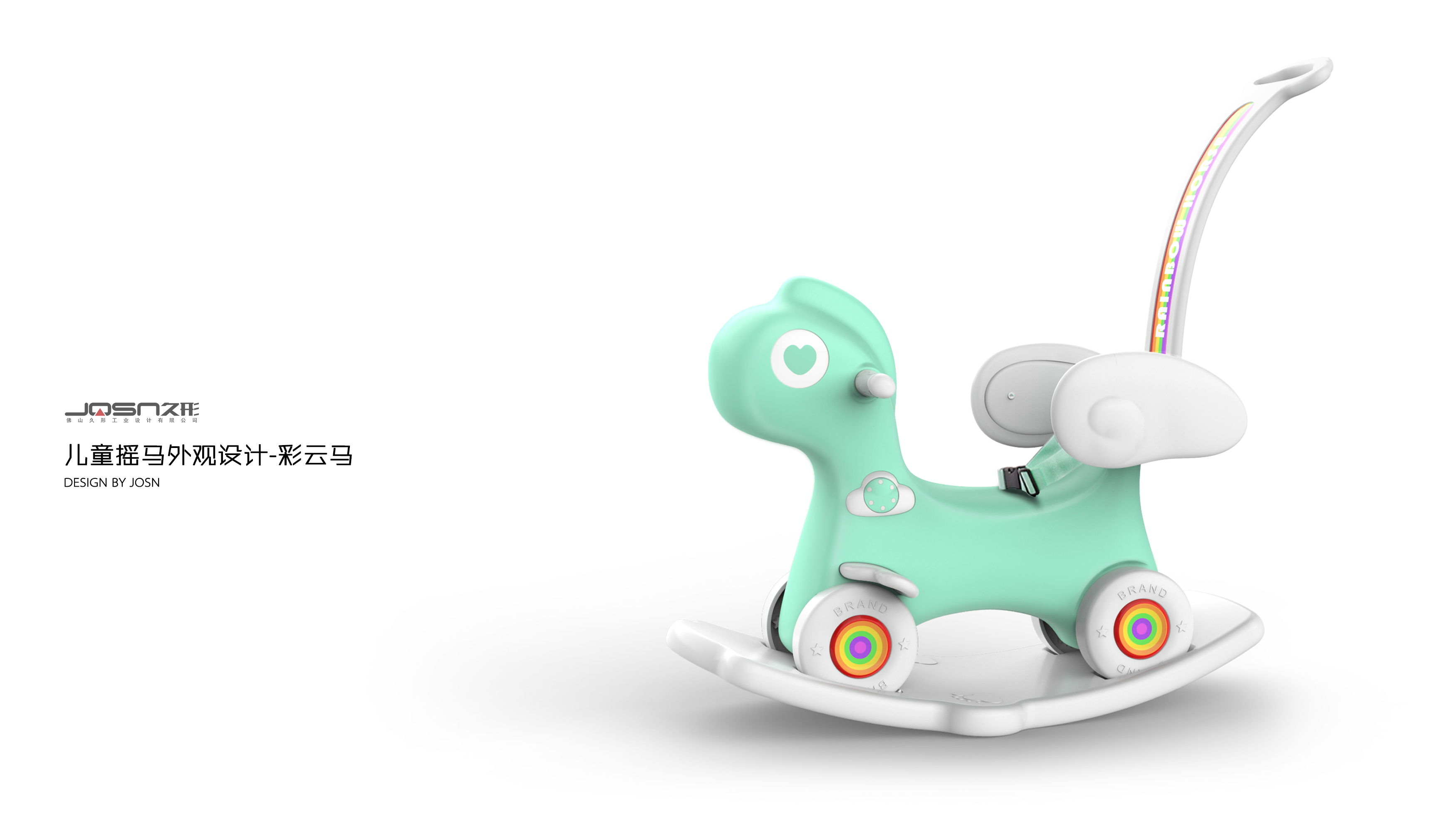 rocking horse，Children's products，Toys，Mother and baby，Infant child，product design，wheelbarrow，rainbow，