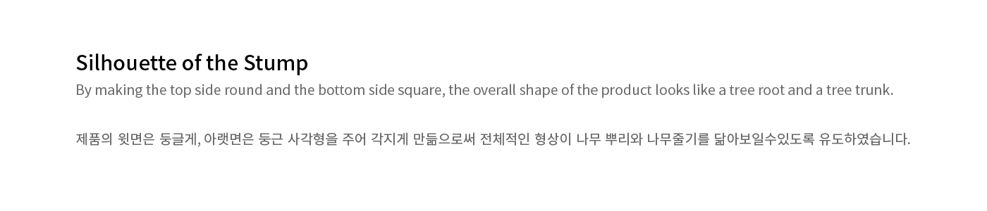 WooJin Shin，air cleaner，product design，"The Stump"，