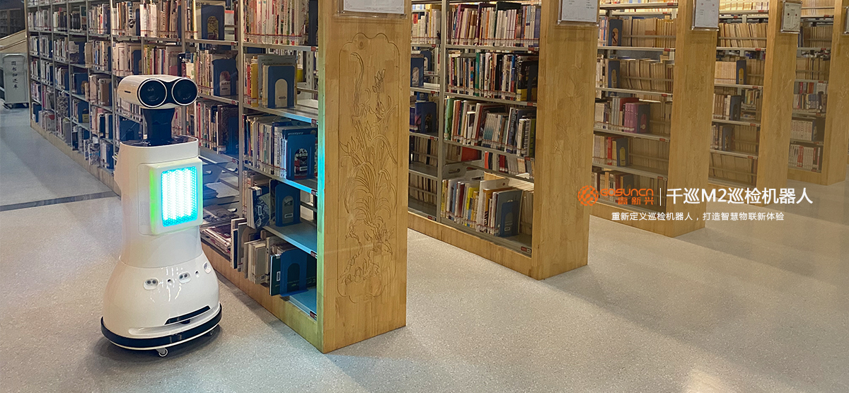 Patrol robot，Thousand patrol M2，