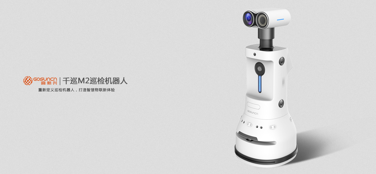 Patrol robot，Thousand patrol M2，