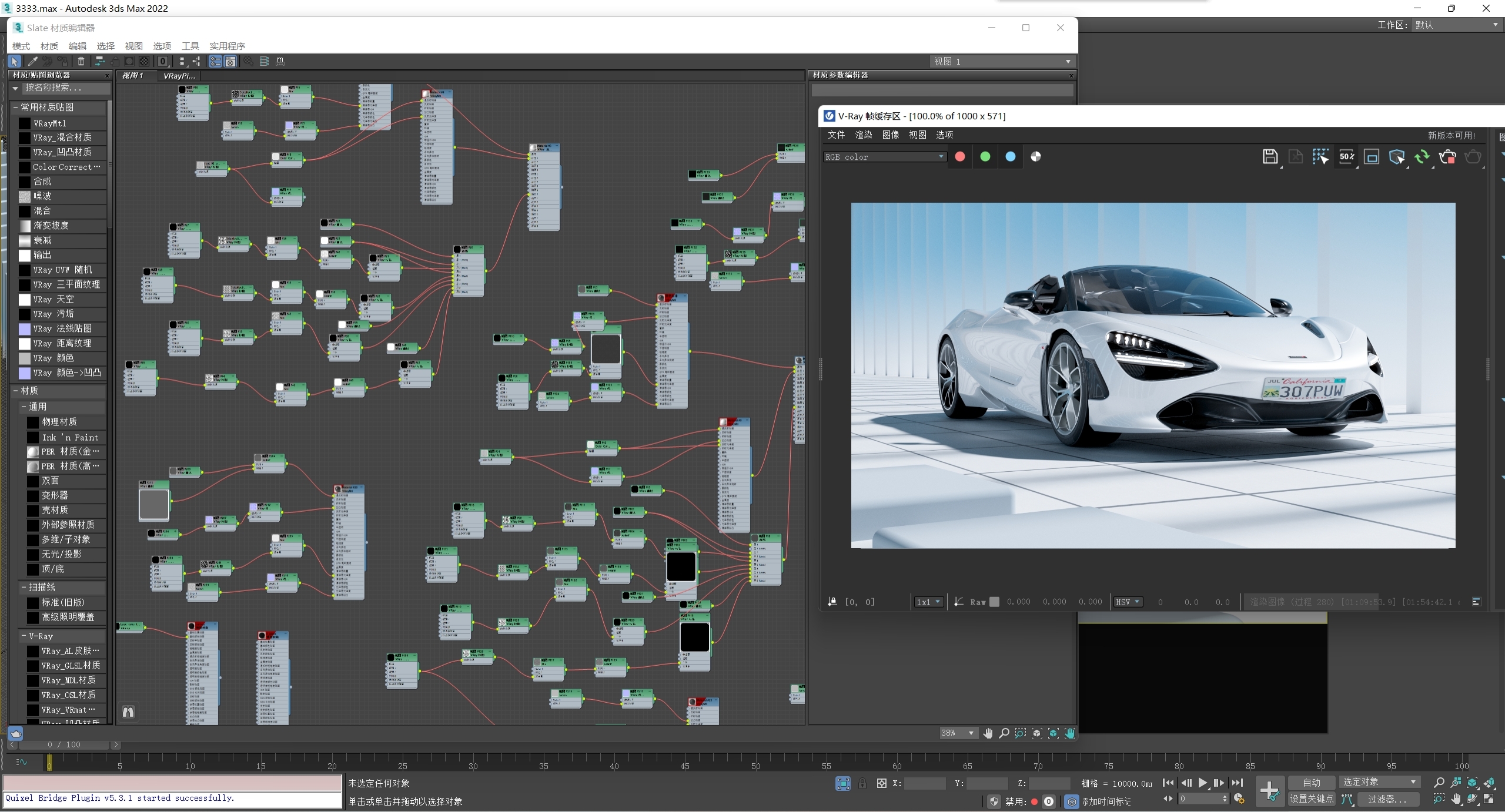 automobile，vray，3dmax，