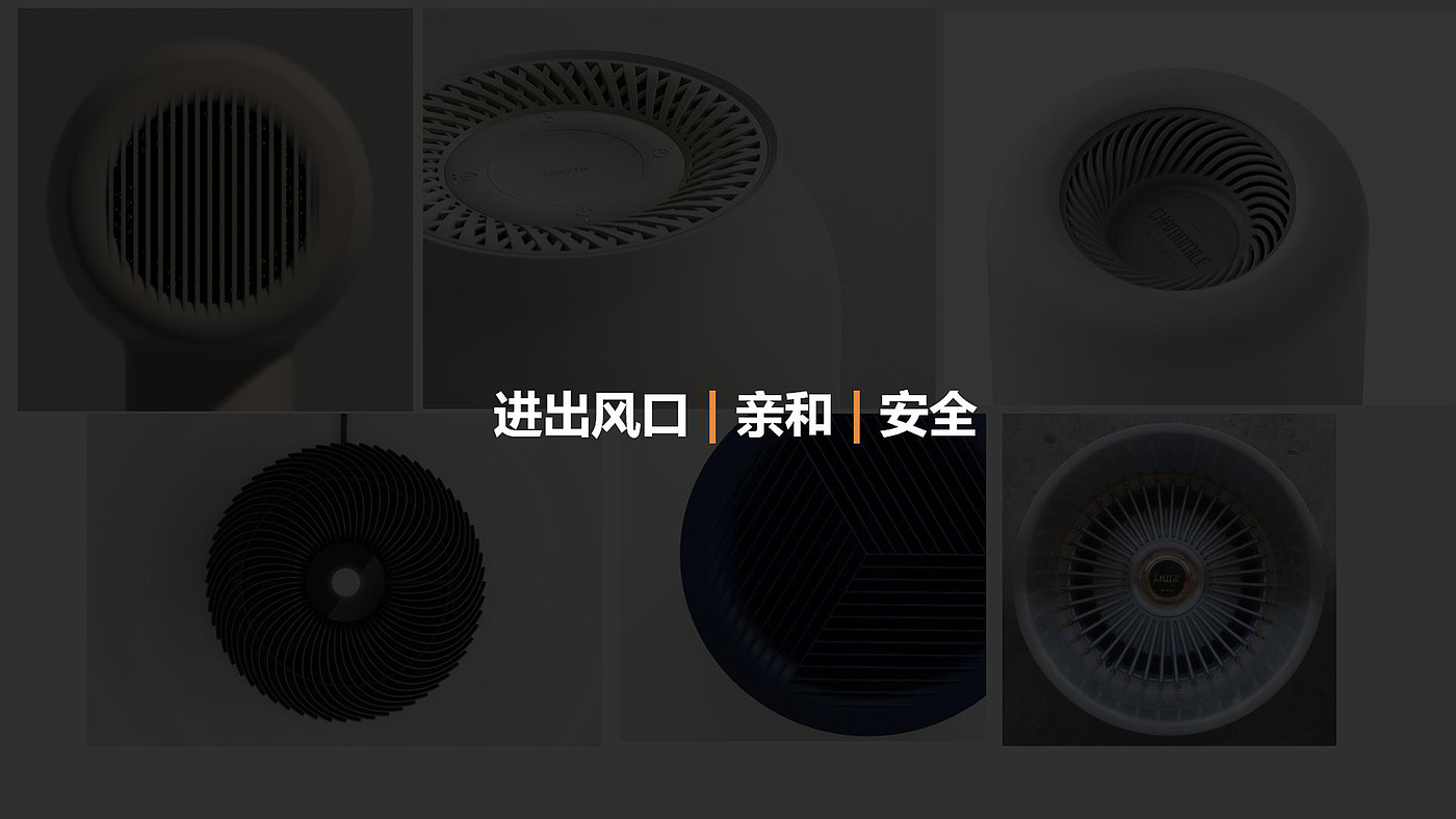 Fan，Circulation fan，Appearance design，Intelligent innovation，