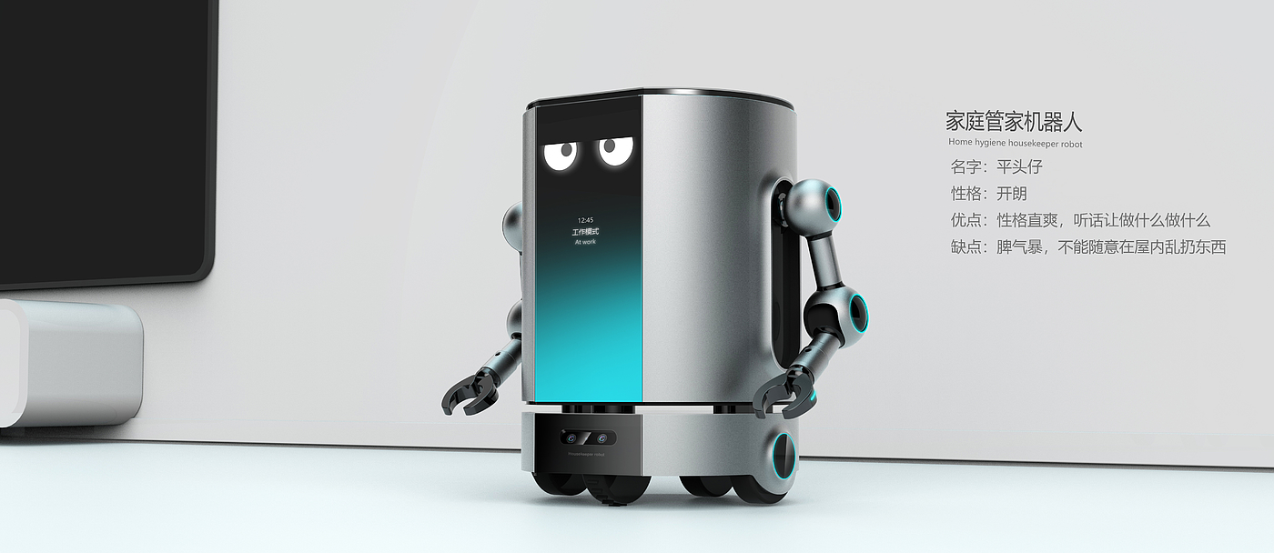 机器人设计，概念设计，垃圾桶机器人设计，可爱机器人设计，