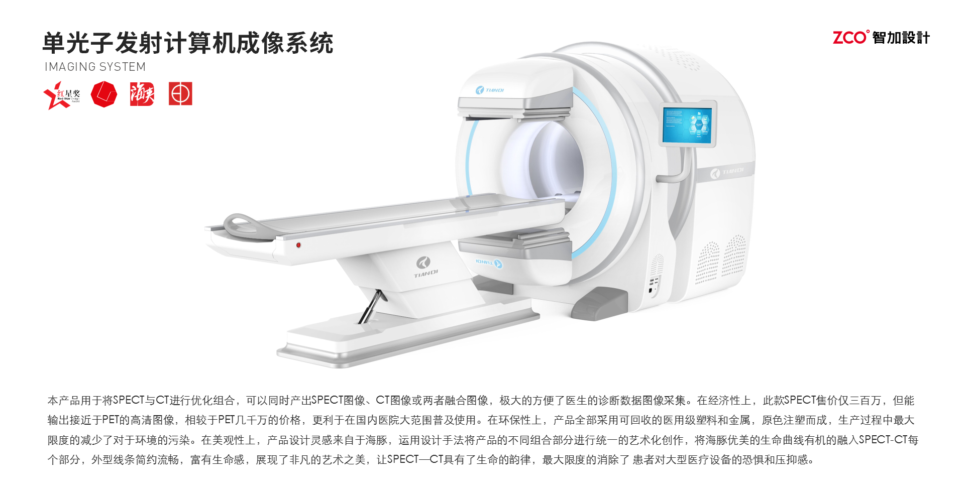 Design，Red Star Award，