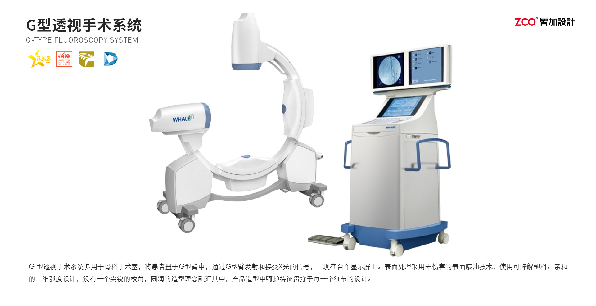 Design，Red Star Award，