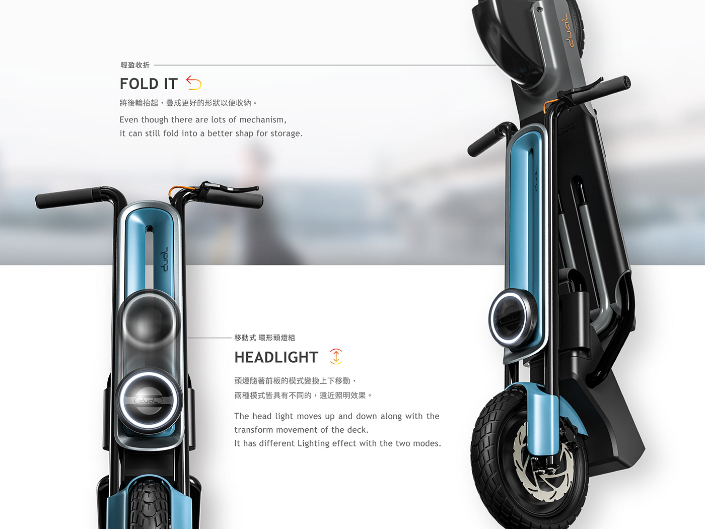 DUAL，Electric scooter，vehicle，Automobile design，