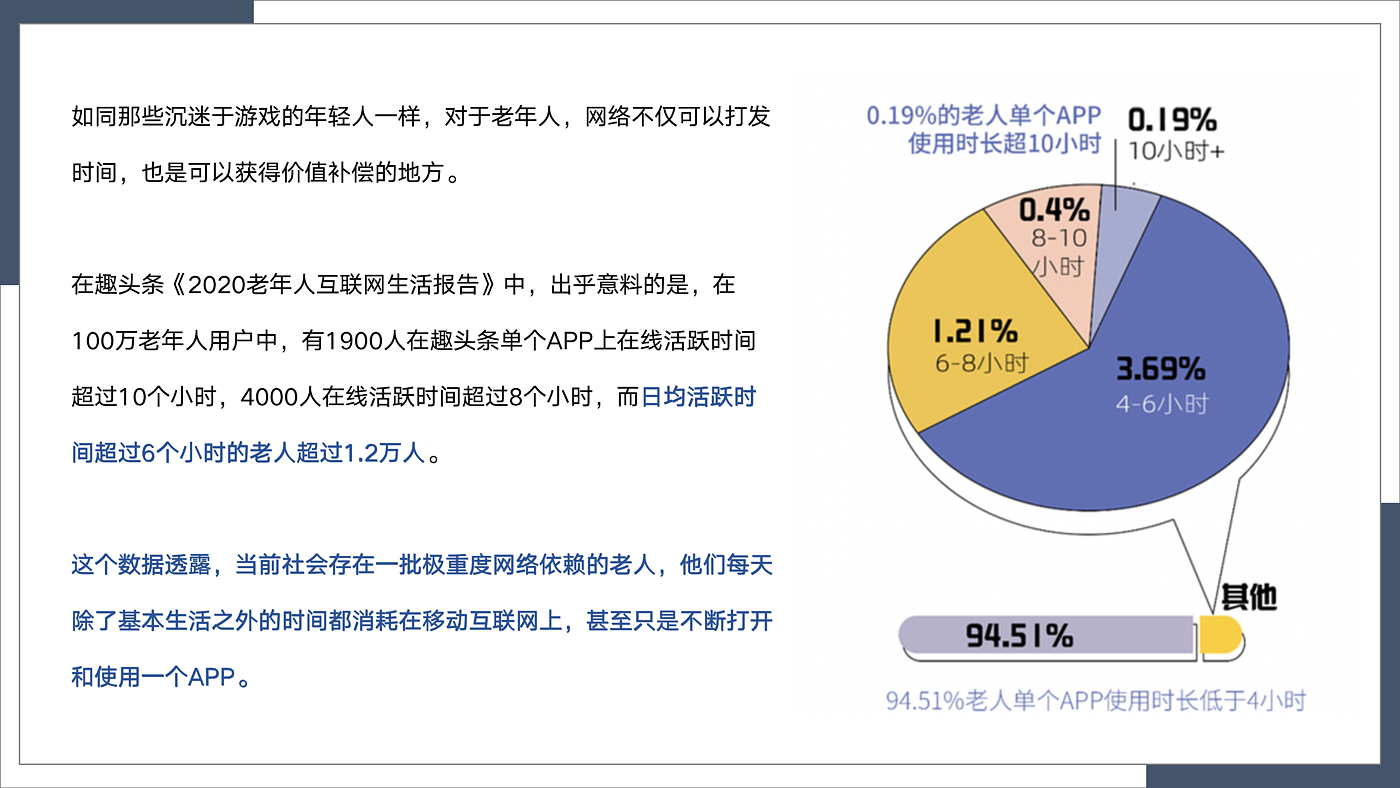 Decision laboratory method，aged，Indulge in mobile phones，