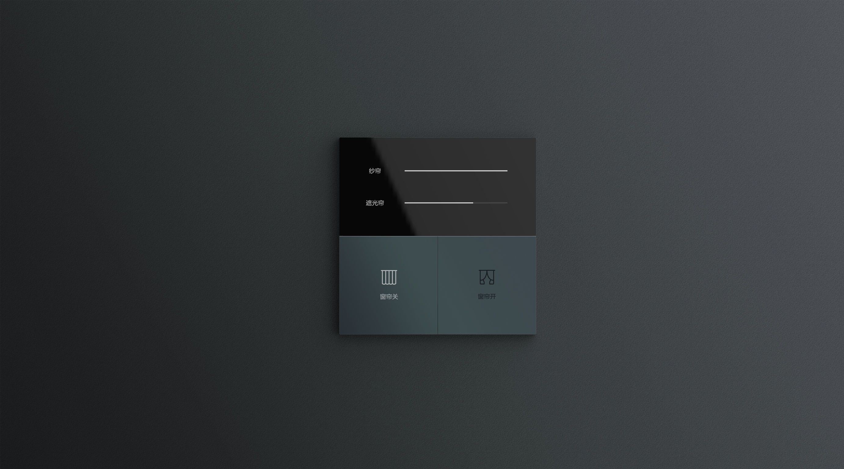 2022 Red Dot Product Design Award，marry，Smart screen switch，