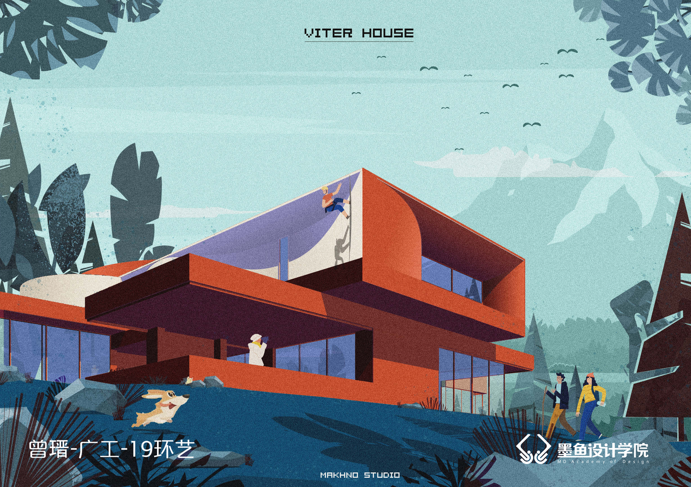 Cuttlefish Design Institute，Design，space design ，Illustration，Illustration style，Illustration wind effect diagram，