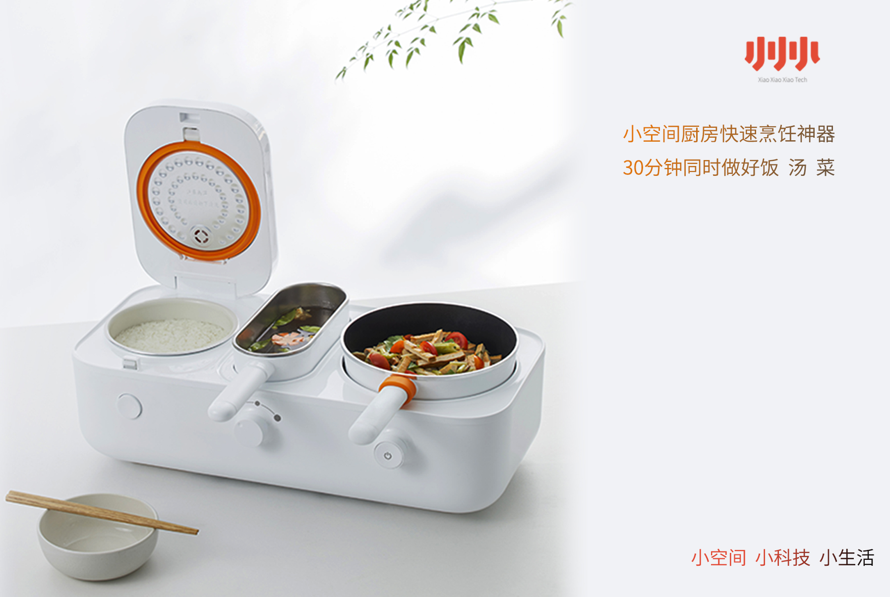 Cooking pot，rice cooker，rice cooker，Electromagnetic furnace，Cooking machine，Original home appliances，One person food，