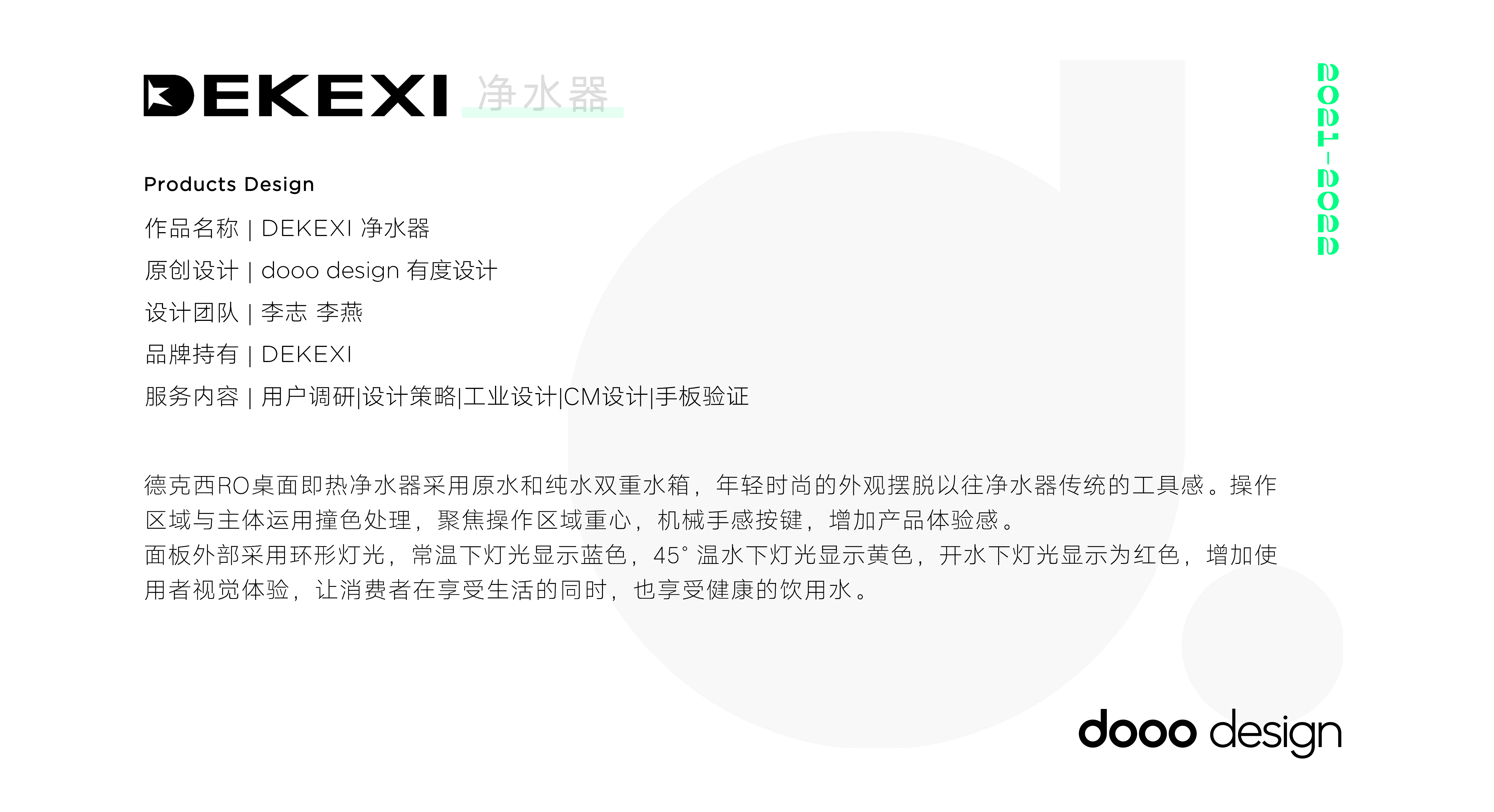 industrial design，articles for daily use，Water purifier，