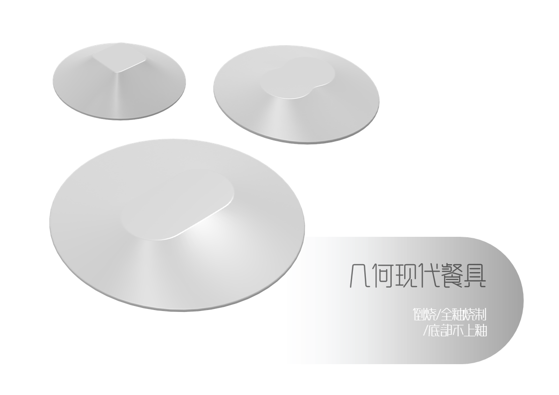 ceramics，tableware，Modern geometry，New Chinese style，