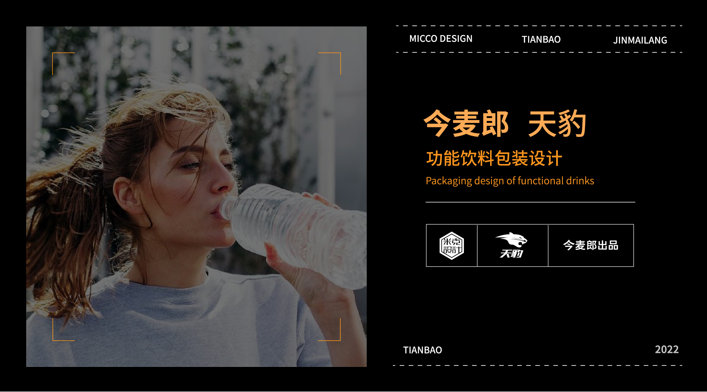 Original works，Original works，plane，packing，plane，packing，Beverage packaging design，Beverage packaging design，Packaging Design of Energy Beverage，Packaging Design of Energy Beverage，Beverage Bottle Design，Beverage Bottle Design，Food packaging design，Food packaging design，Logo design，Logo design，