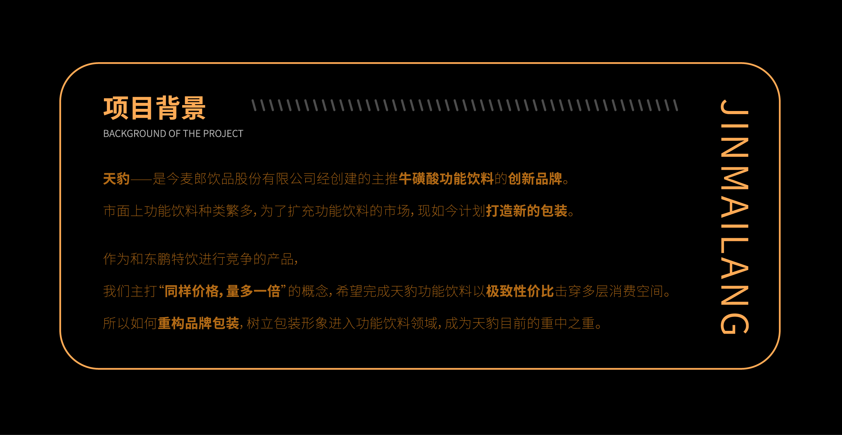 Original works，Original works，plane，packing，plane，packing，Beverage packaging design，Beverage packaging design，Packaging Design of Energy Beverage，Packaging Design of Energy Beverage，Beverage Bottle Design，Beverage Bottle Design，Food packaging design，Food packaging design，Logo design，Logo design，