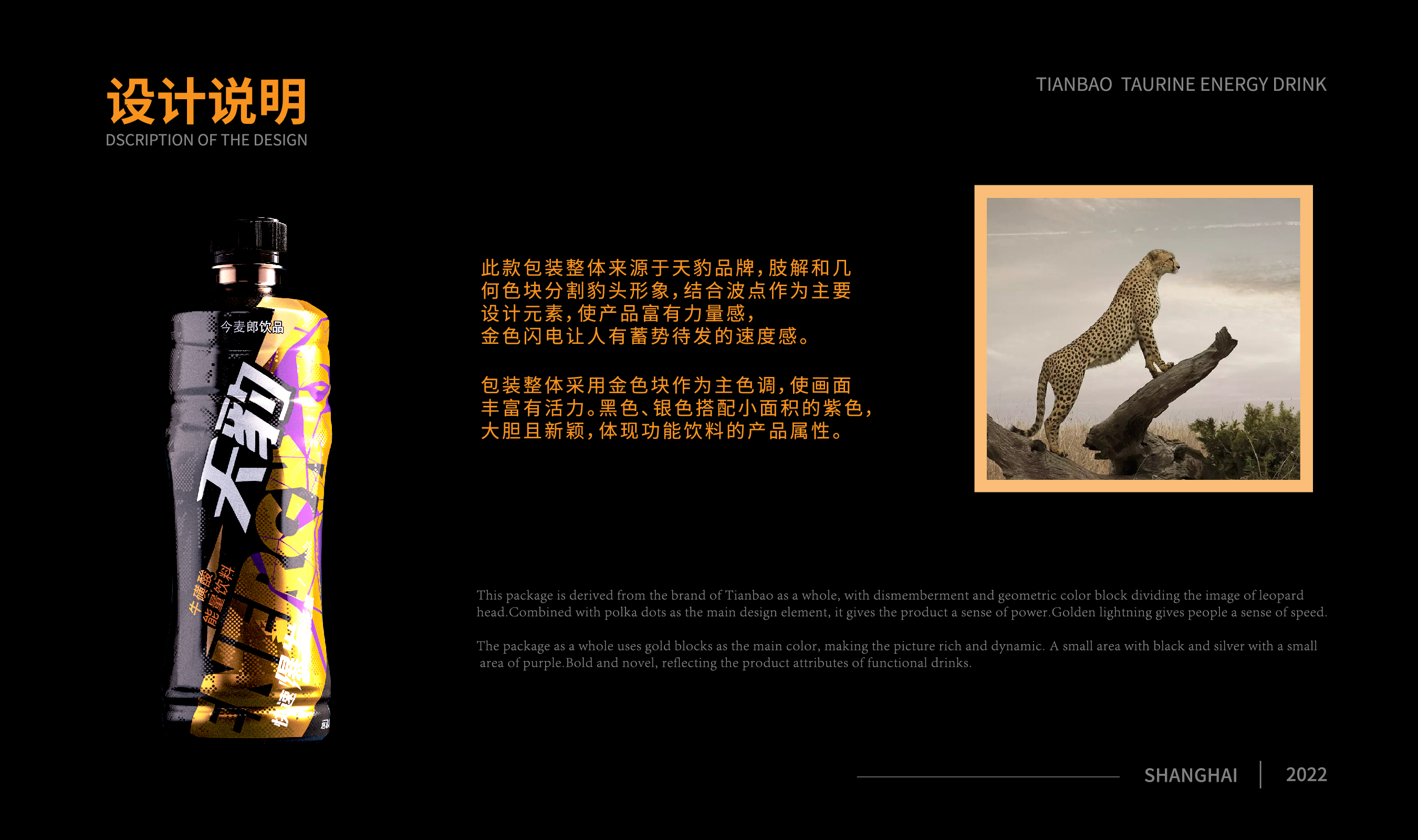 Original works，Original works，plane，packing，plane，packing，Beverage packaging design，Beverage packaging design，Packaging Design of Energy Beverage，Packaging Design of Energy Beverage，Beverage Bottle Design，Beverage Bottle Design，Food packaging design，Food packaging design，Logo design，Logo design，