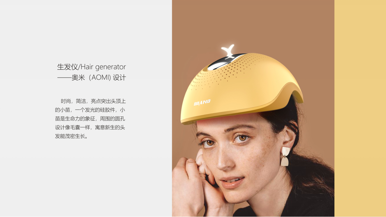 Hair growth instrument design (AOMI) product planning design，