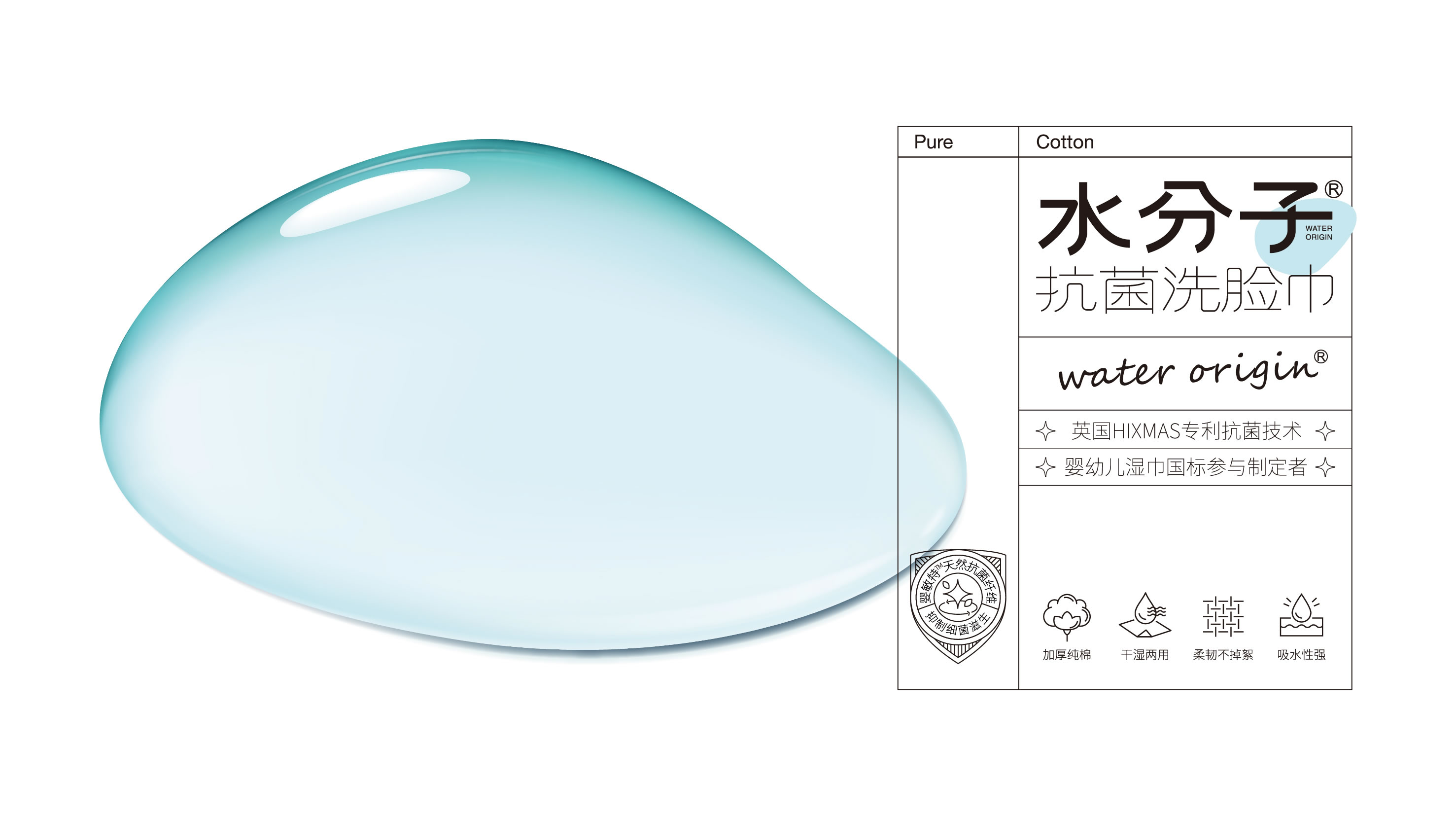 packing design，originality，Wet towel，face towel，