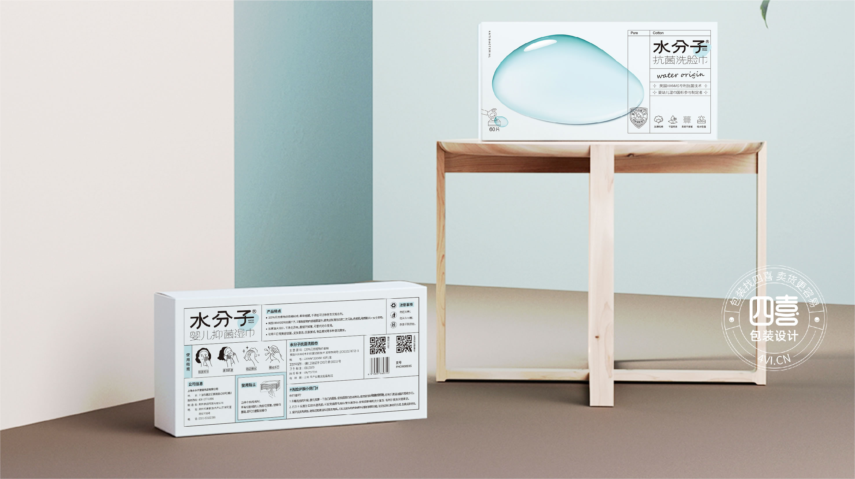 packing design，originality，Wet towel，face towel，