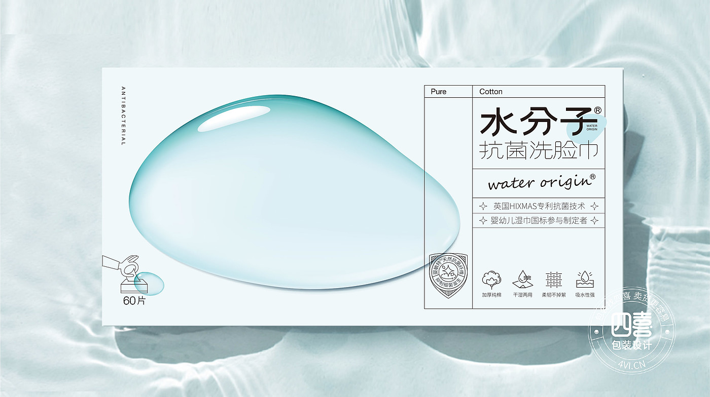 packing design，originality，Wet towel，face towel，