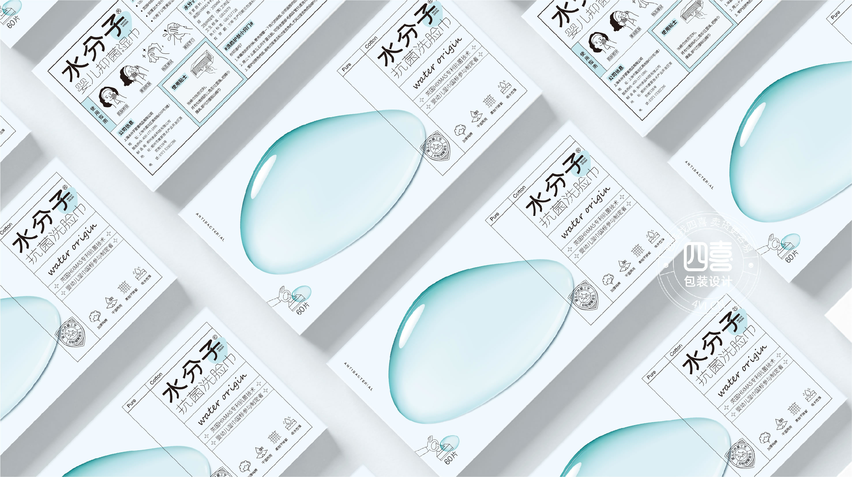 packing design，originality，Wet towel，face towel，