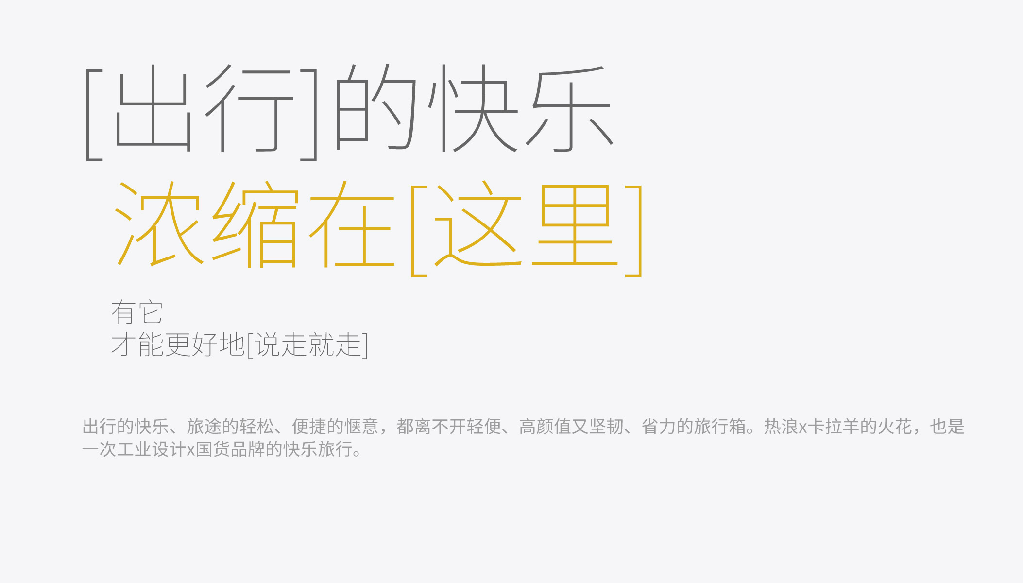 Heat wave design，suitcase，