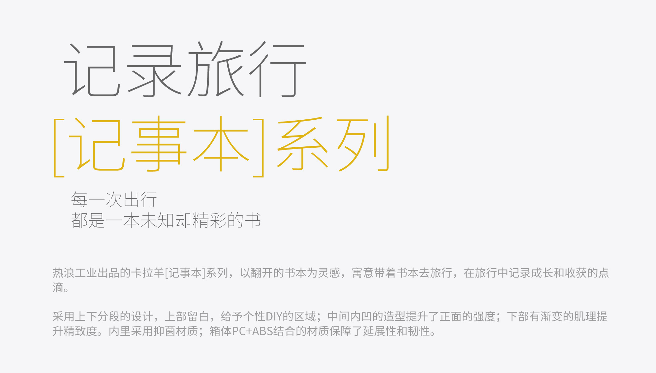 Heat wave design，suitcase，