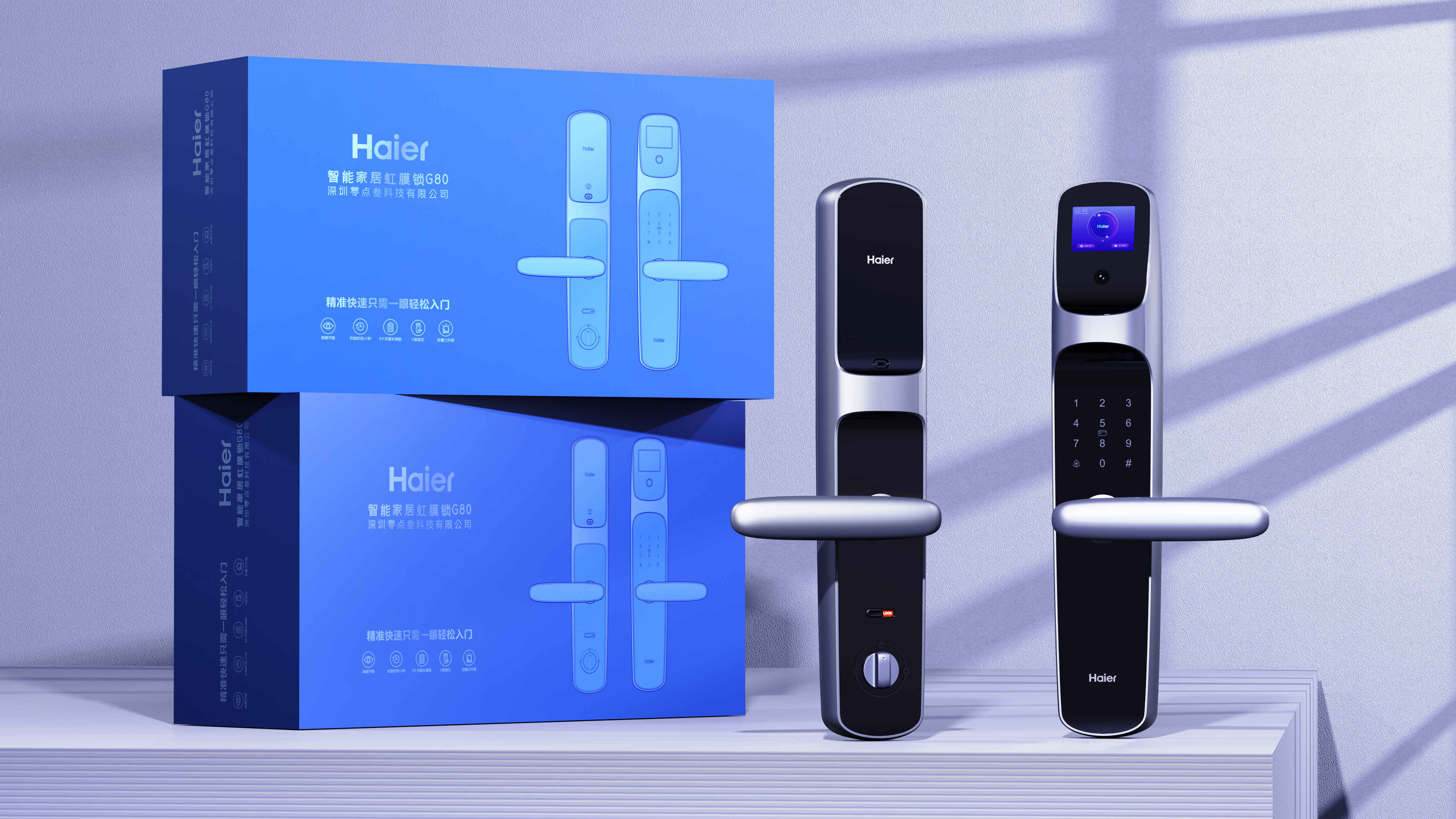 Intelligent lock，Home door lock，Smart home，Iris lock，Home Furnishing，lock，Door lock，distinguish，