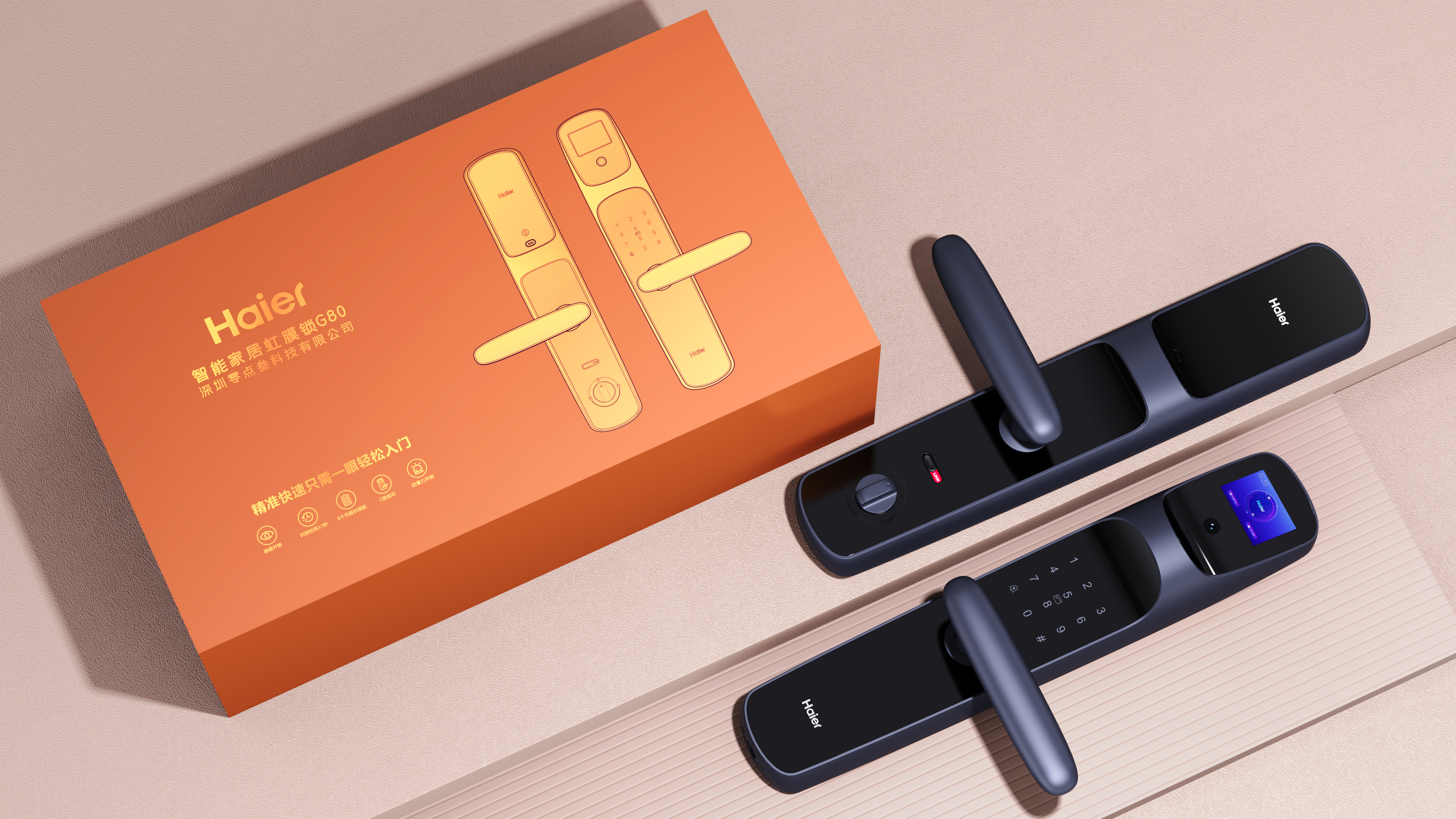 Intelligent lock，Home door lock，Smart home，Iris lock，Home Furnishing，lock，Door lock，distinguish，