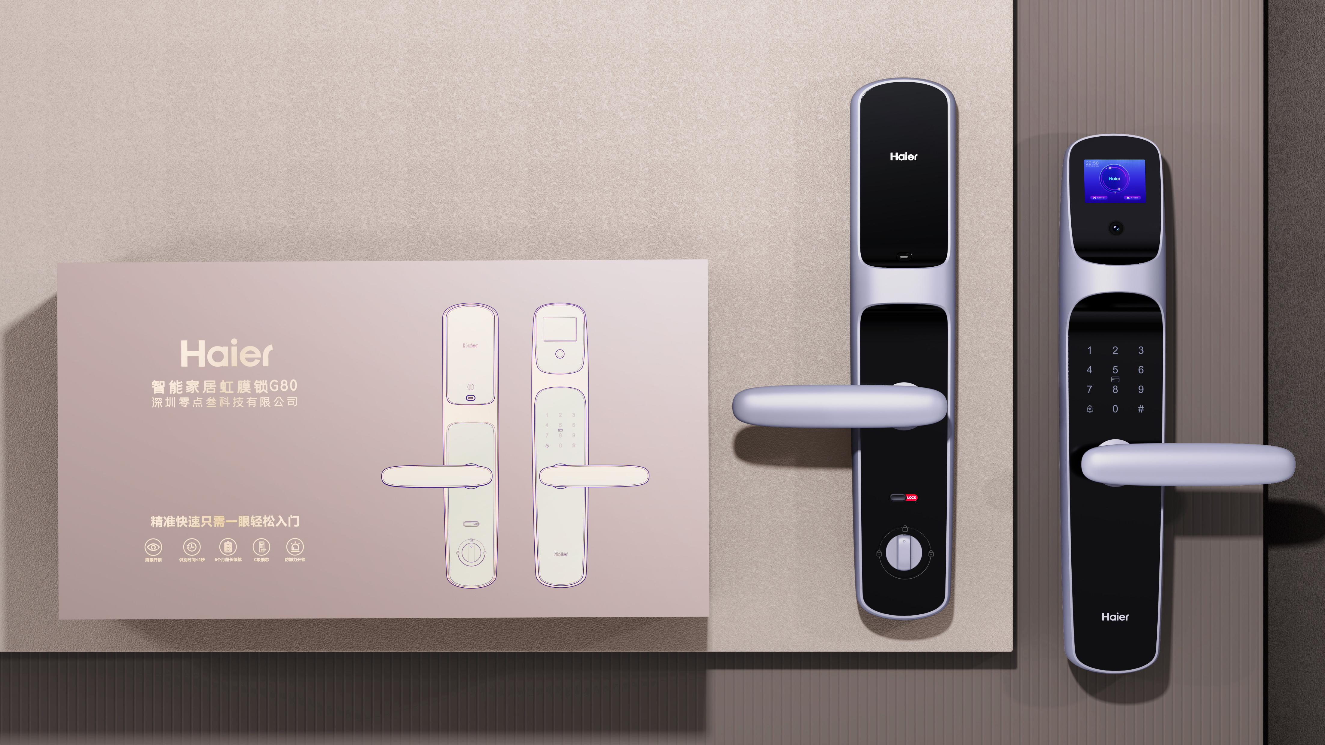 Intelligent lock，Home door lock，Smart home，Iris lock，Home Furnishing，lock，Door lock，distinguish，