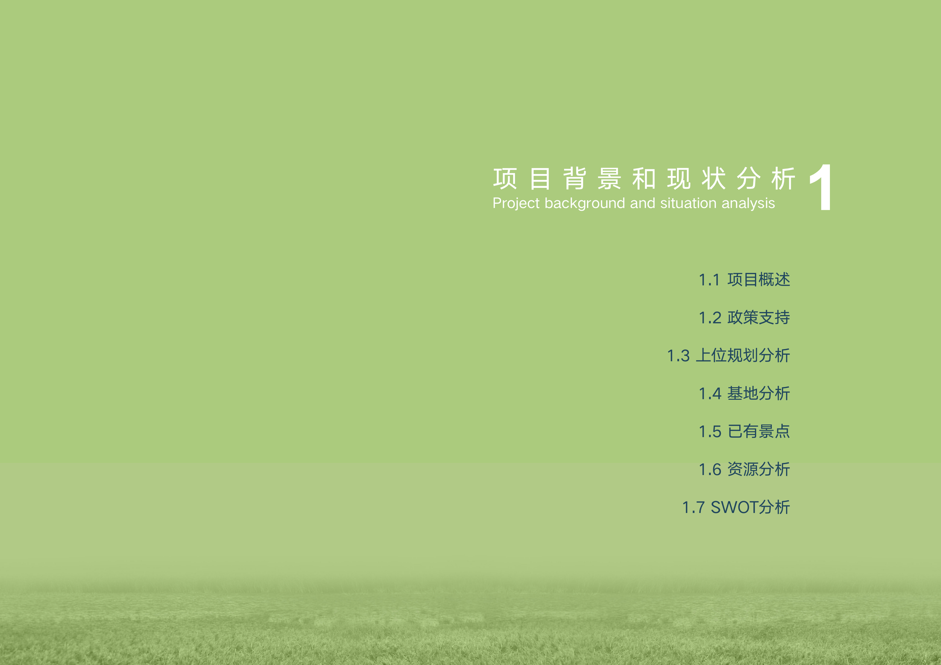 Scenery，Wetland Park，Overall planning，