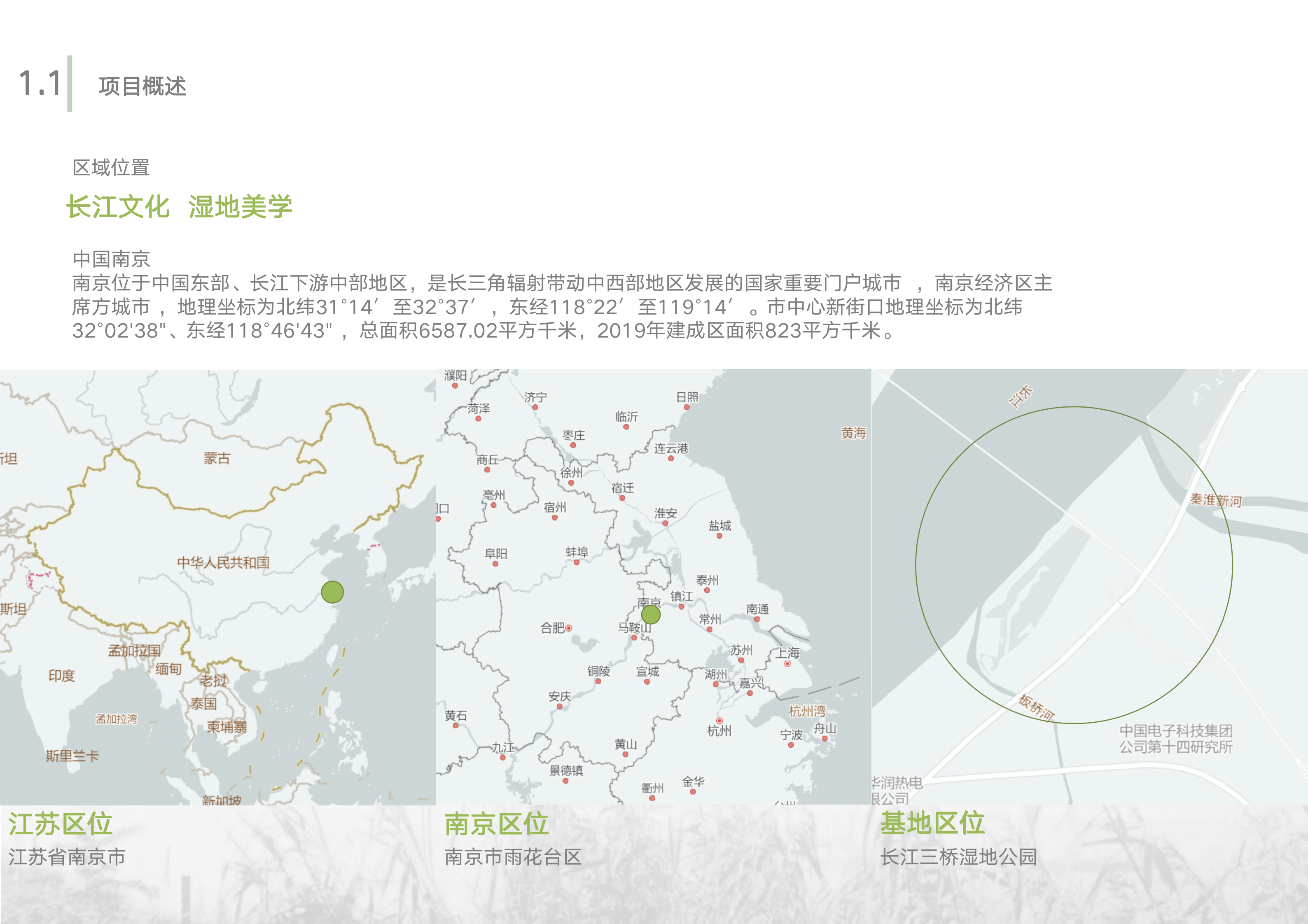 Scenery，Wetland Park，Overall planning，