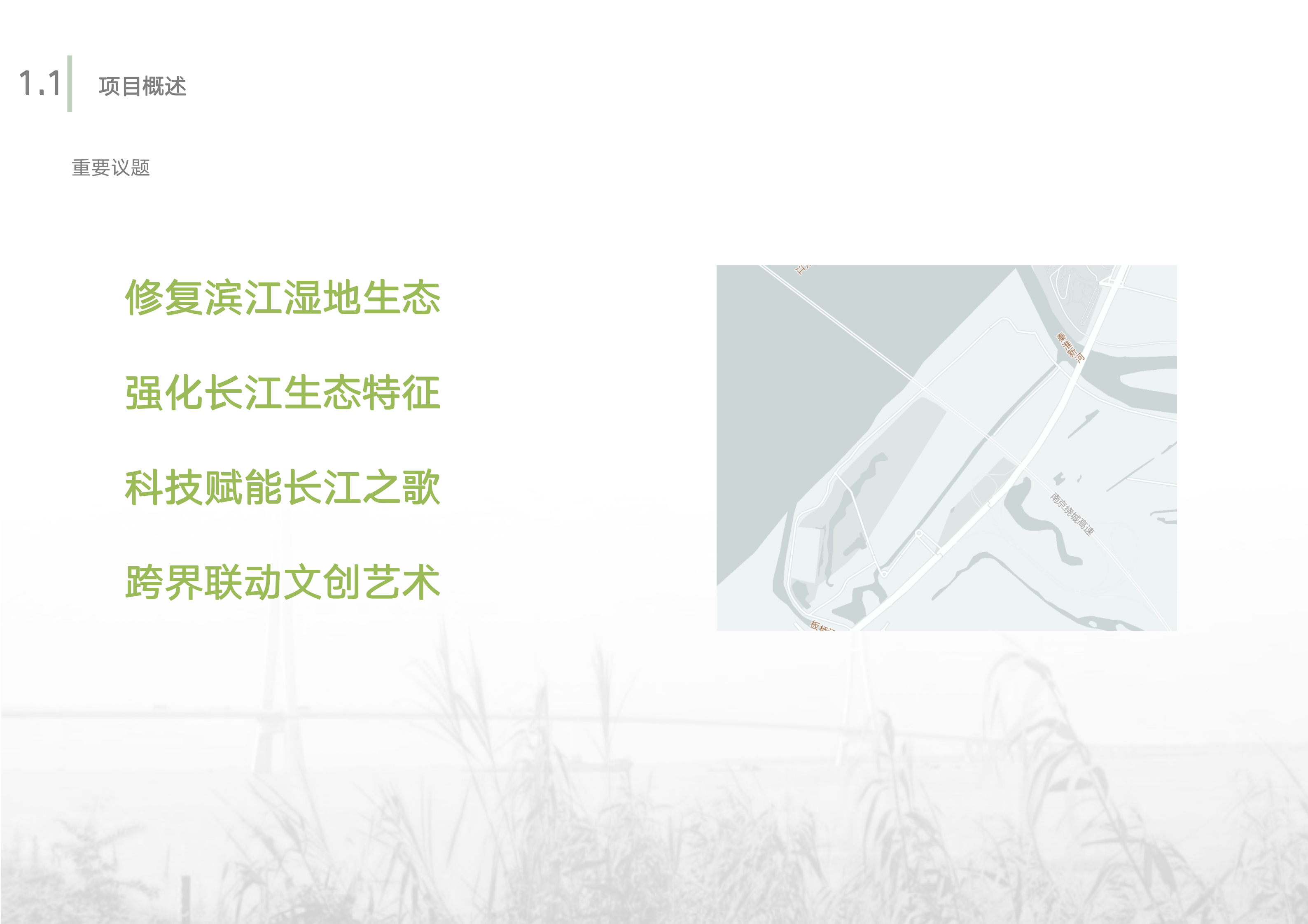 Scenery，Wetland Park，Overall planning，