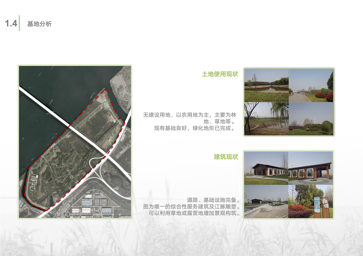 Scenery，Wetland Park，Overall planning，