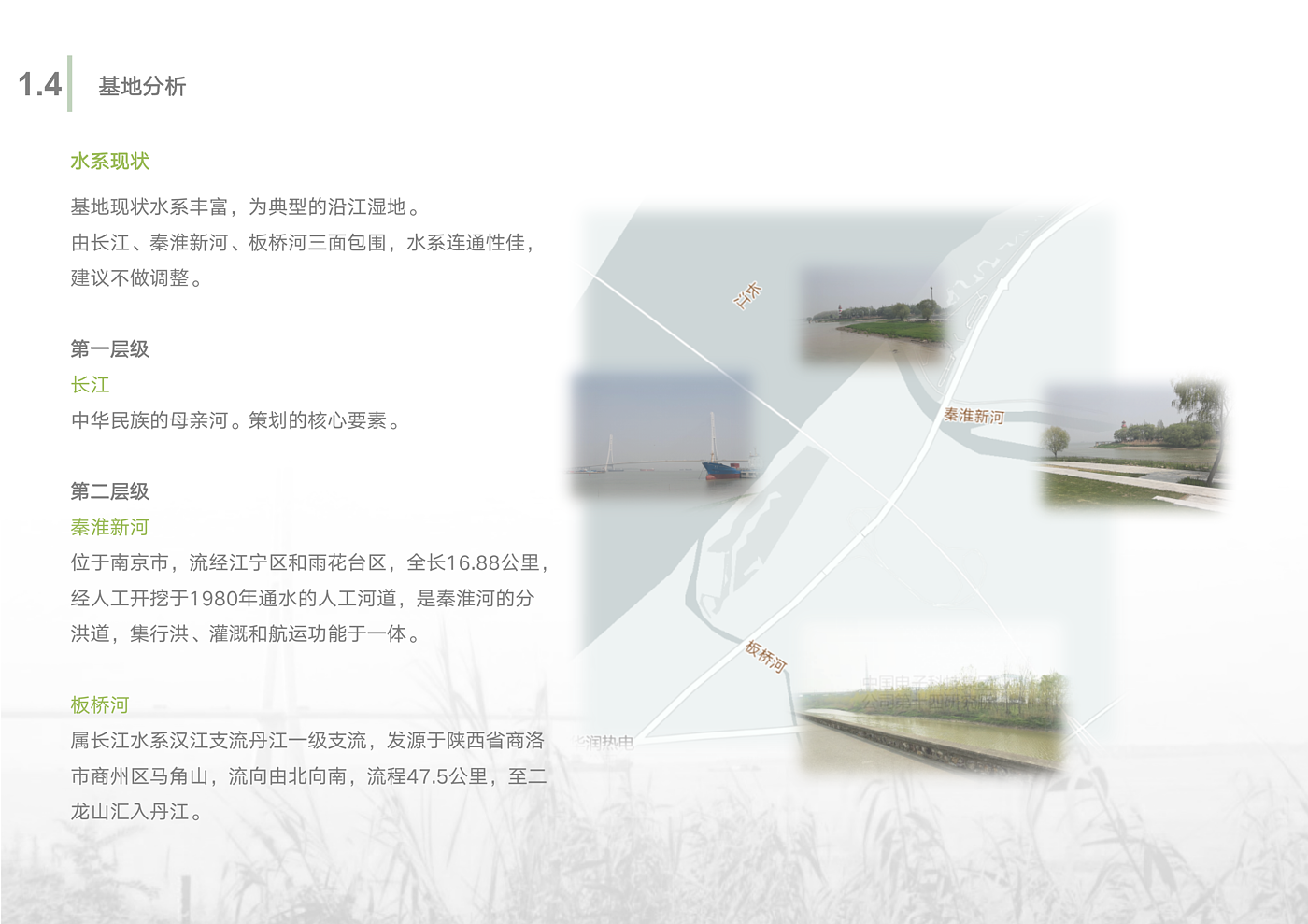 Scenery，Wetland Park，Overall planning，