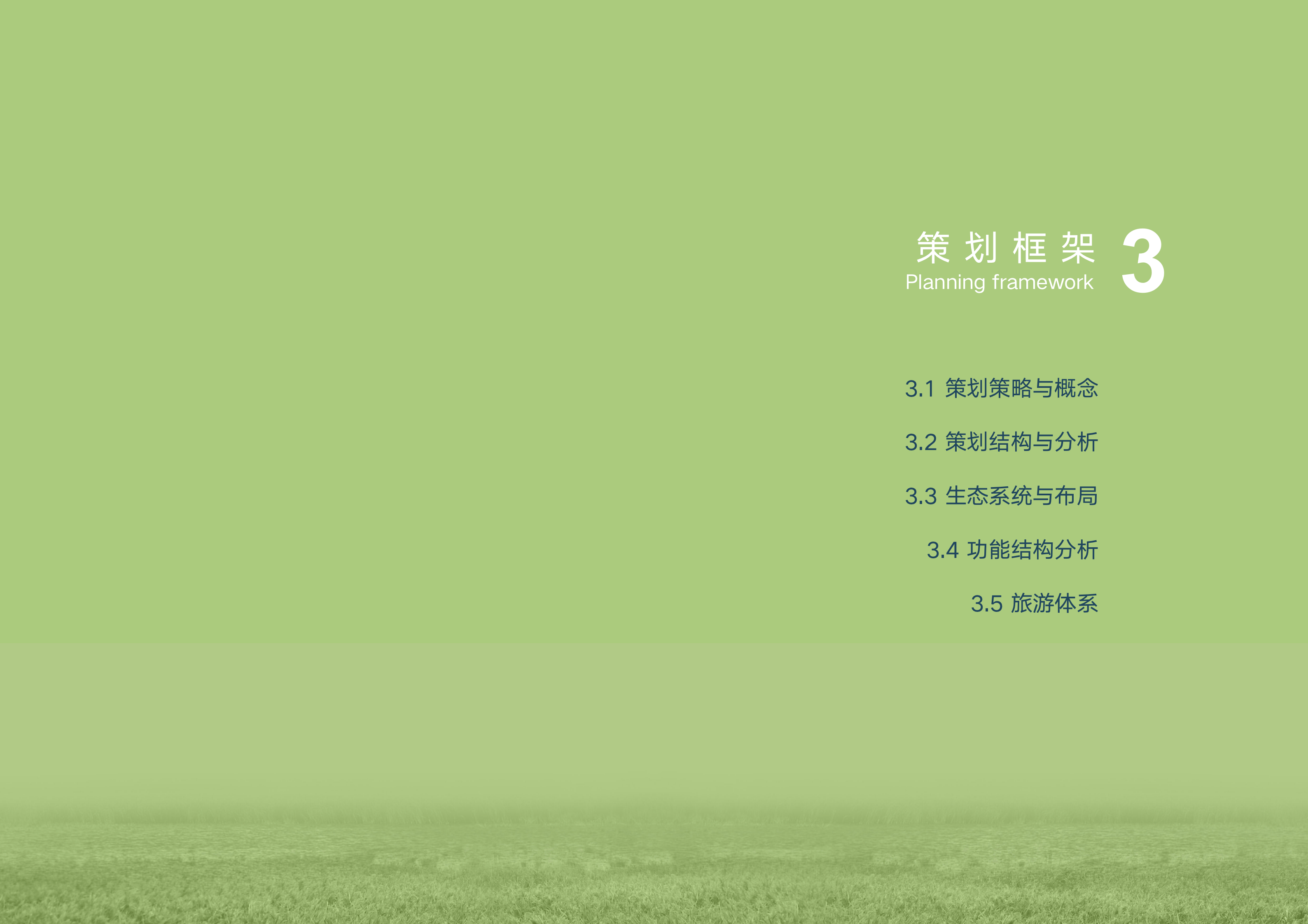 Scenery，Wetland Park，Overall planning，