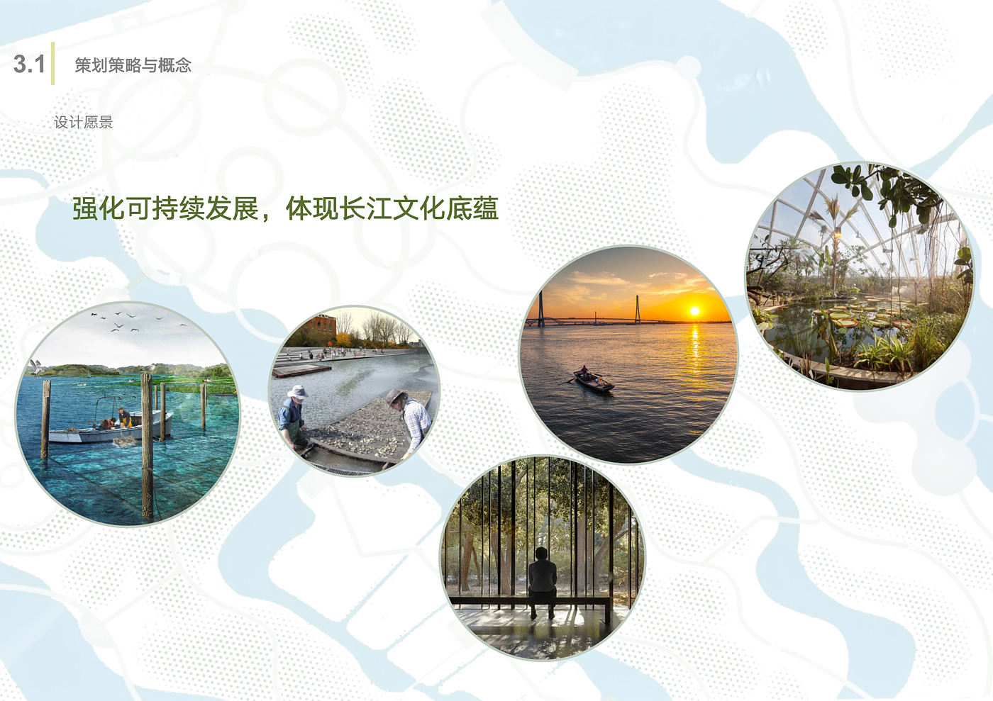 Scenery，Wetland Park，Overall planning，